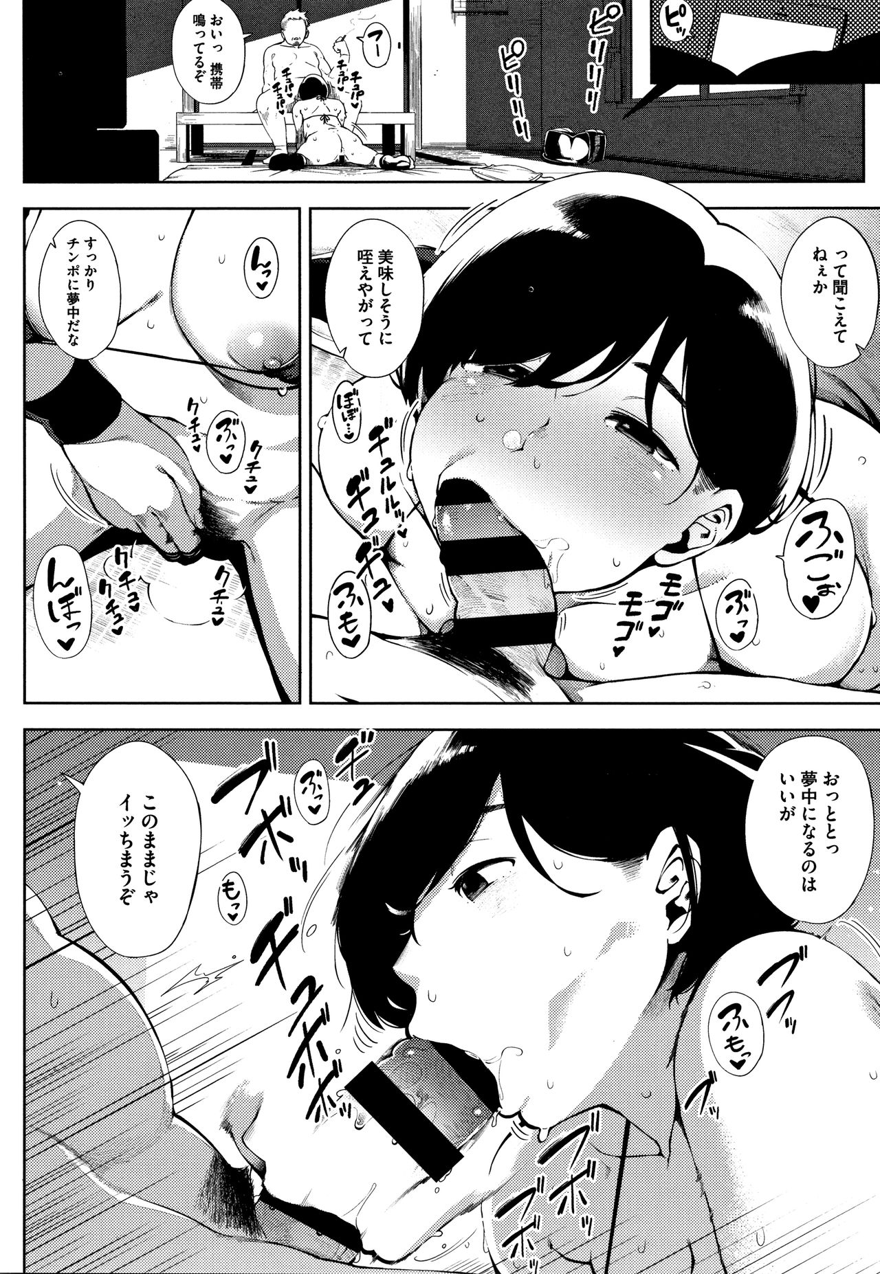 Netorare Serenade - Page 131
