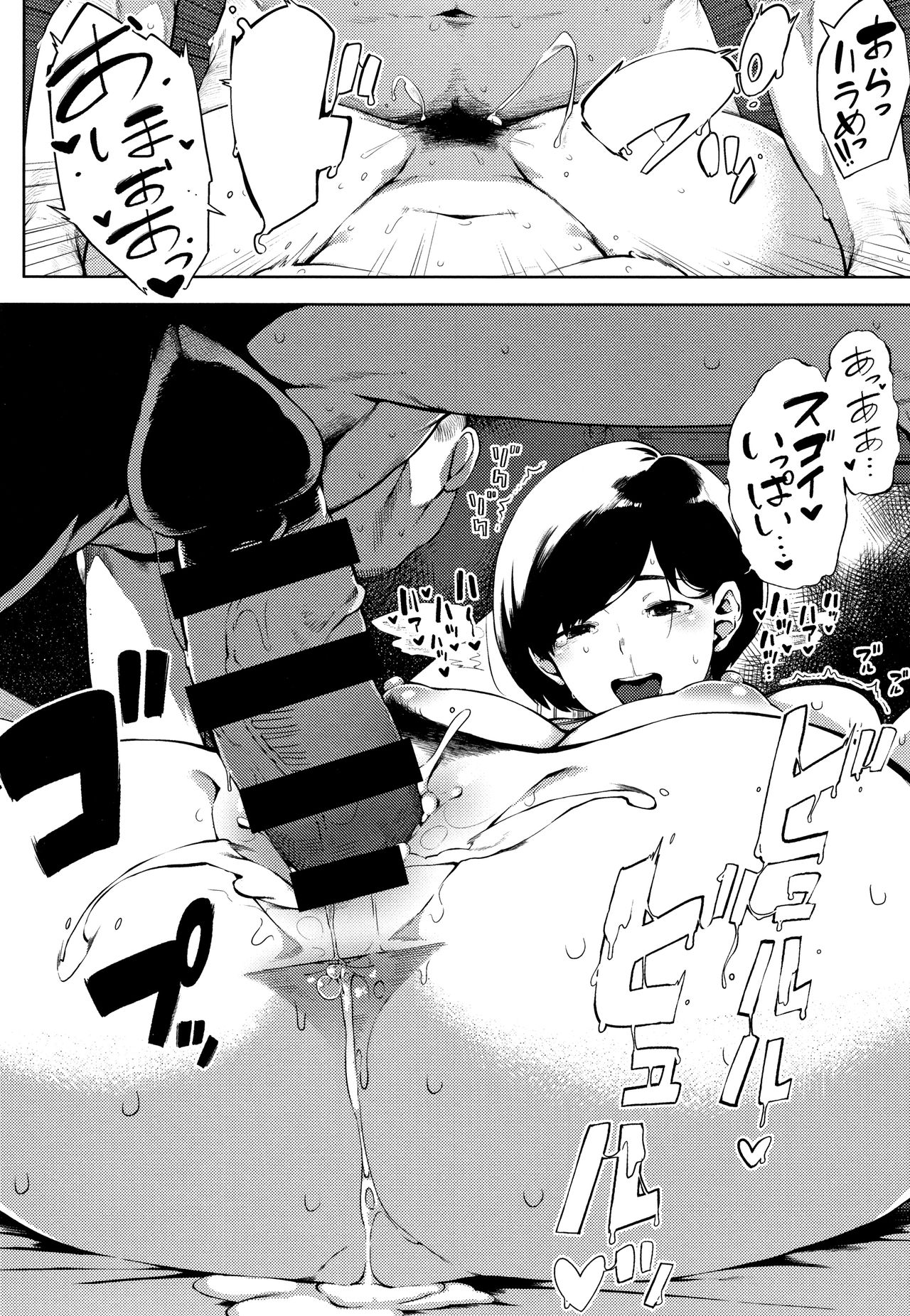 Netorare Serenade - Page 137