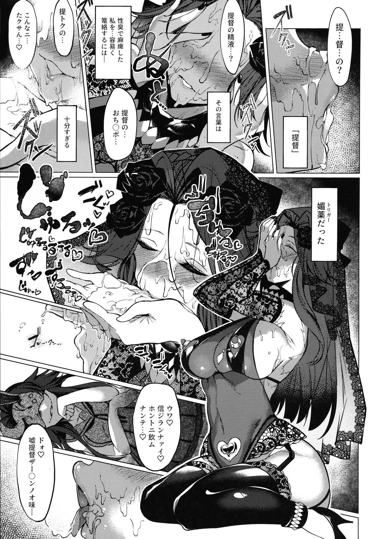 Daka - Otsuruhana Mitsuru - - Page 15