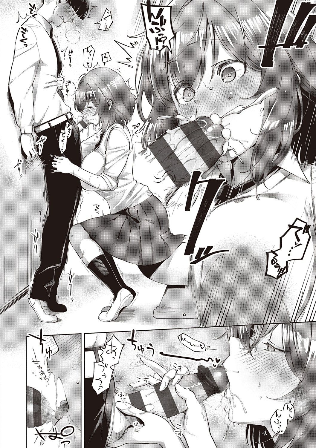 YaMiTsuKi Pheromone - Page 175