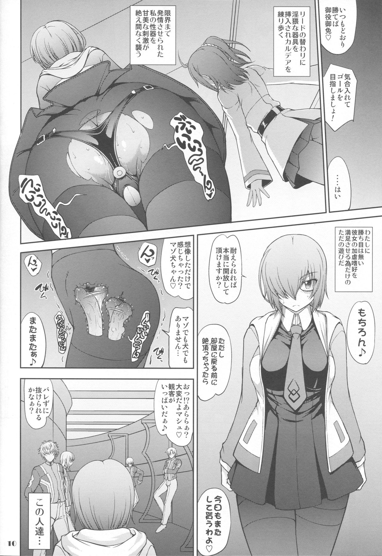 Senpai dake ga Shiranai Nanatsu no Kiroku - Page 9