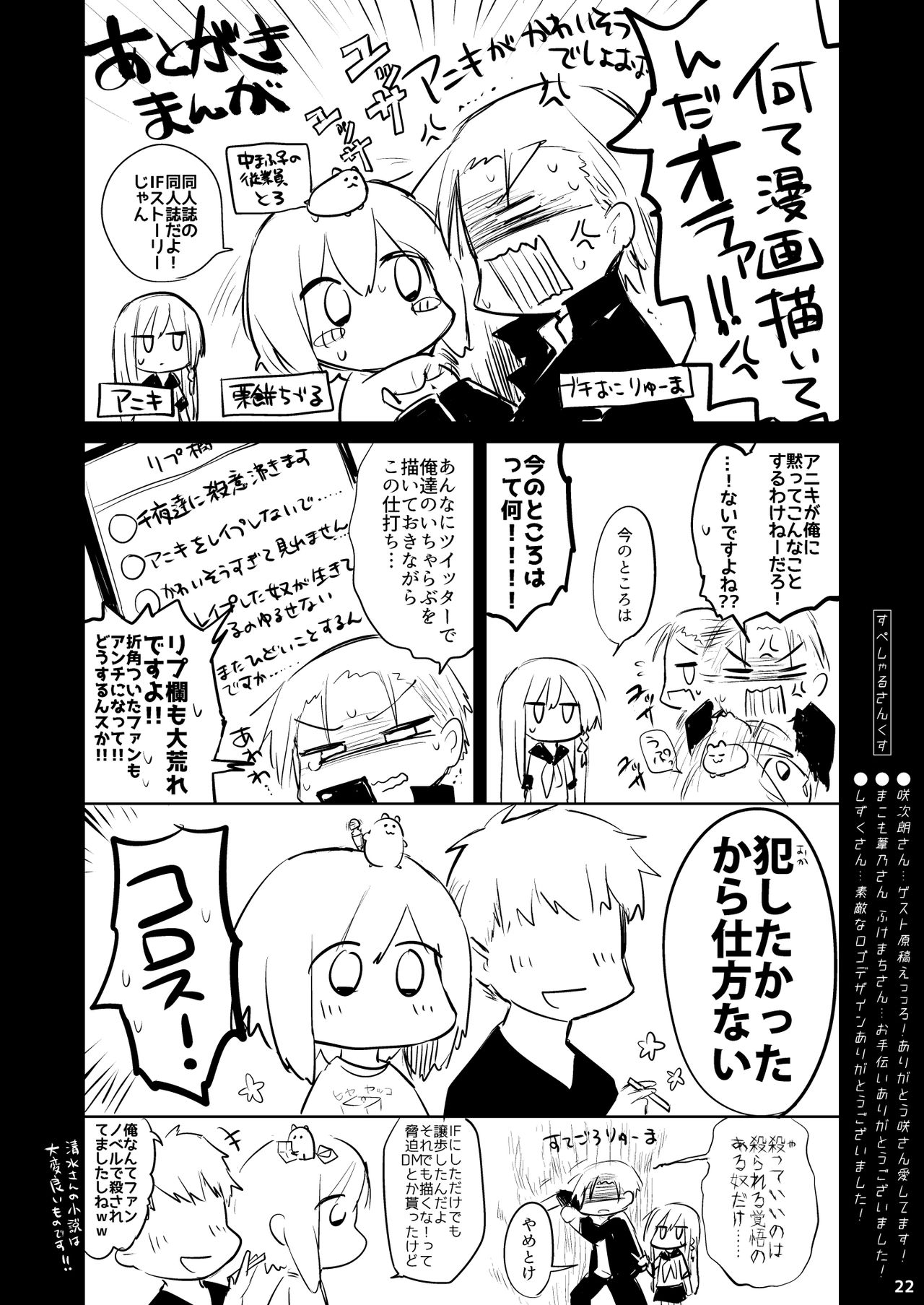 Nyotaika Aniki to Omocha de Asobu Hon - Page 21