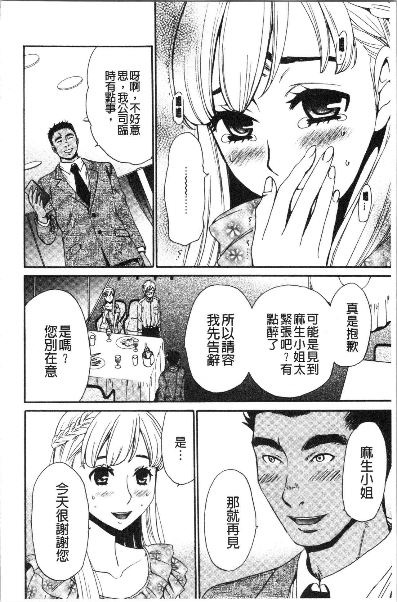 21-ji no Onna ~Camera no Mae no Mesuinu~ 2 | 21時之女 ~鏡頭前的牝犬~ 2 - Page 13