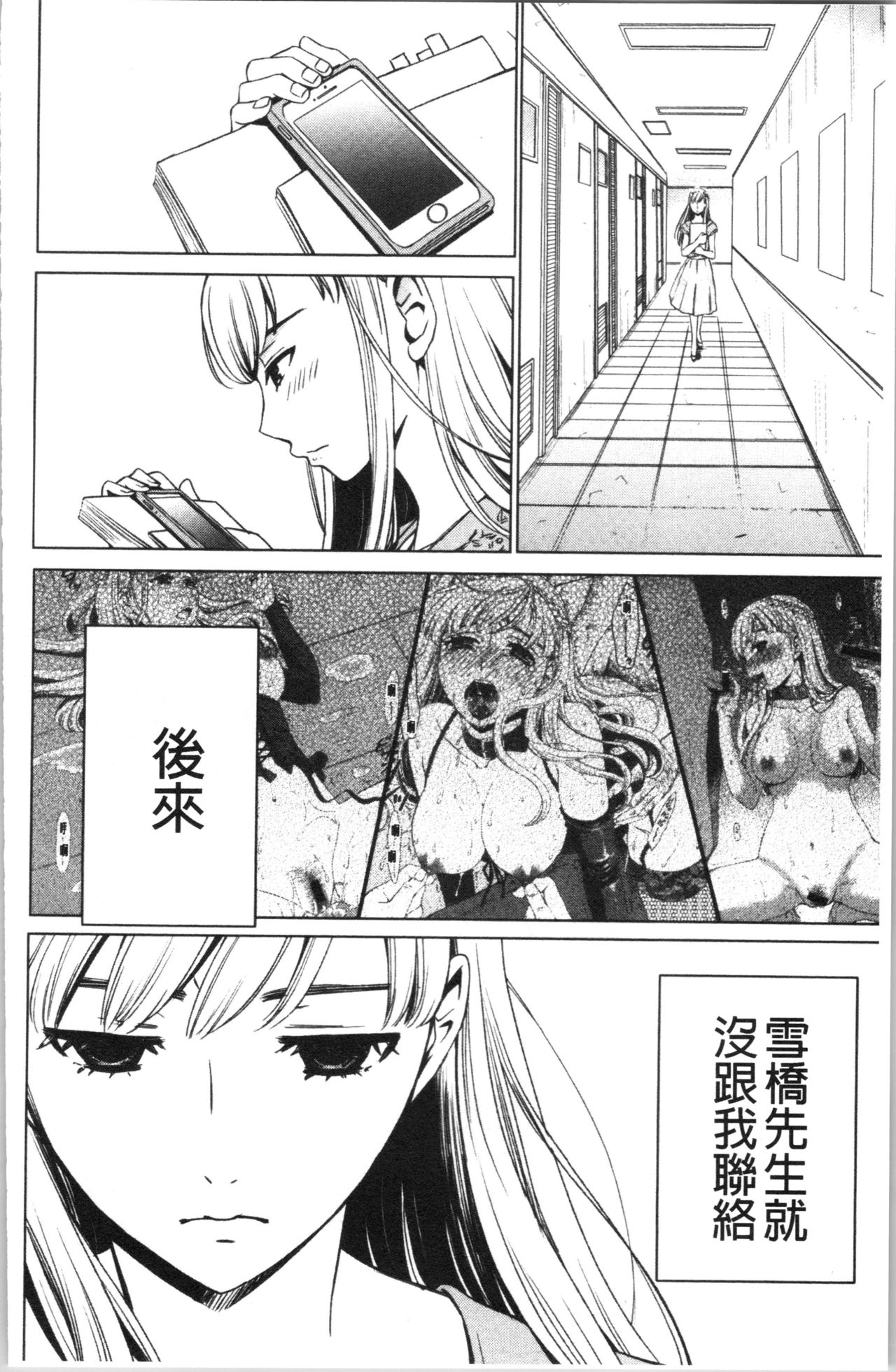 21-ji no Onna ~Camera no Mae no Mesuinu~ 2 | 21時之女 ~鏡頭前的牝犬~ 2 - Page 145