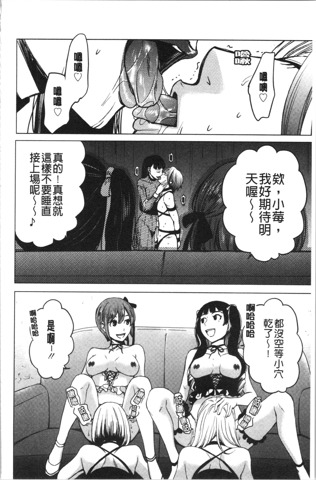 21-ji no Onna ~Camera no Mae no Mesuinu~ 2 | 21時之女 ~鏡頭前的牝犬~ 2 - Page 157