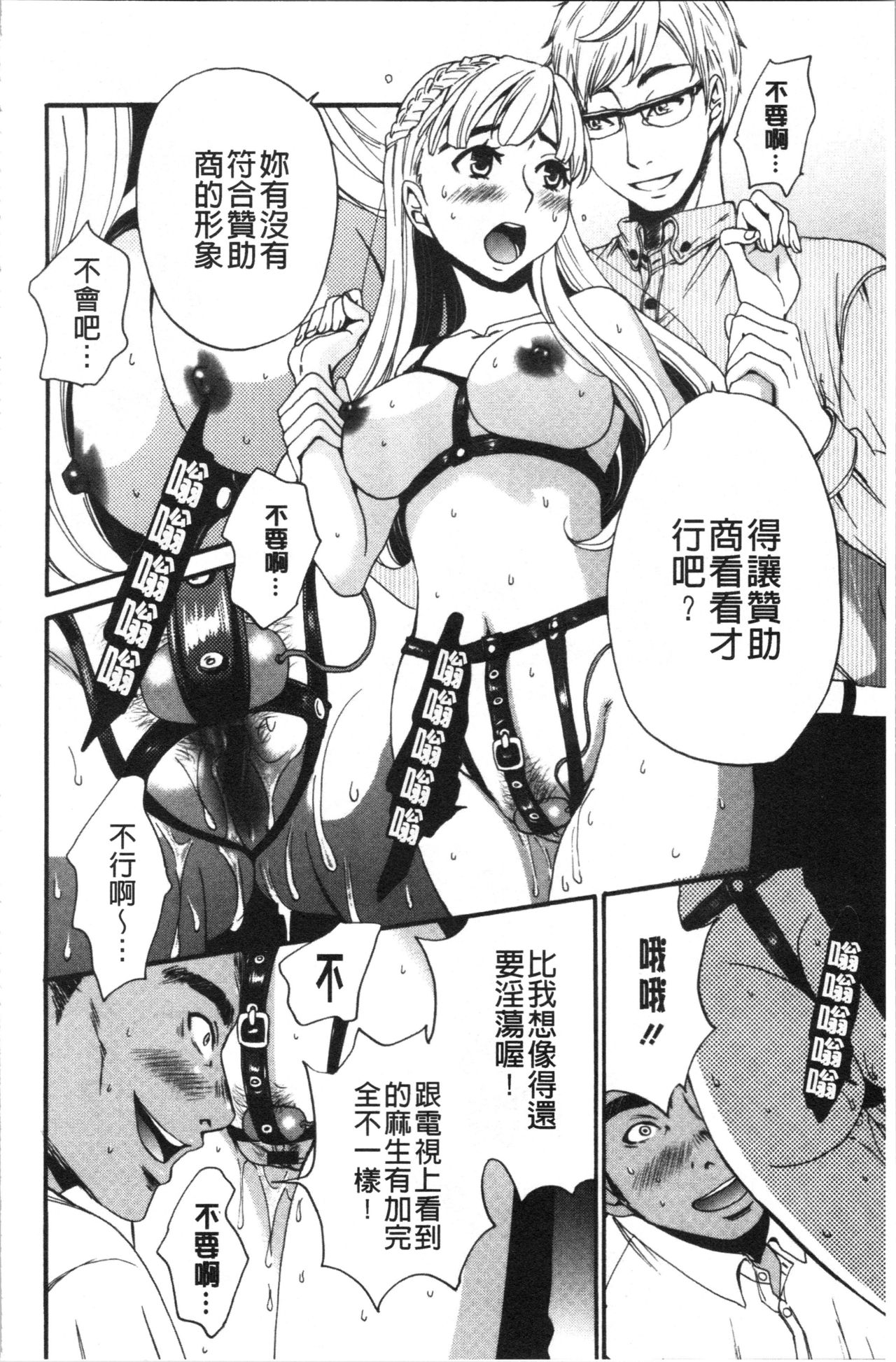 21-ji no Onna ~Camera no Mae no Mesuinu~ 2 | 21時之女 ~鏡頭前的牝犬~ 2 - Page 17