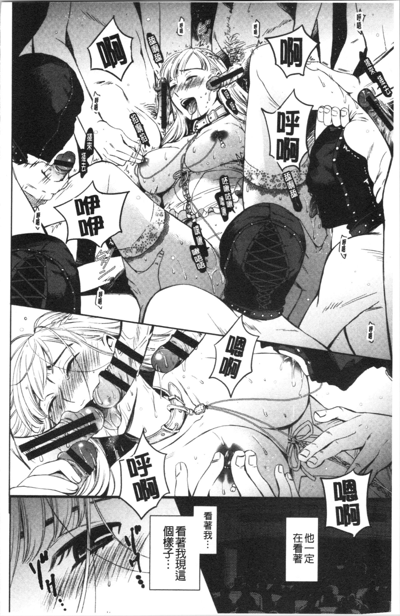 21-ji no Onna ~Camera no Mae no Mesuinu~ 2 | 21時之女 ~鏡頭前的牝犬~ 2 - Page 175