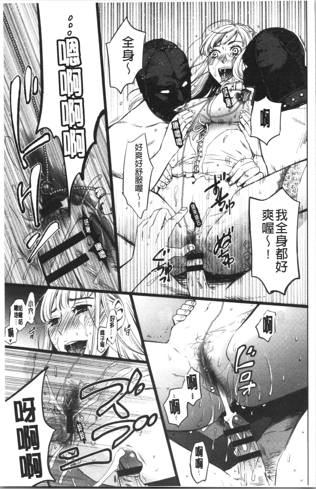 21-ji no Onna ~Camera no Mae no Mesuinu~ 2 | 21時之女 ~鏡頭前的牝犬~ 2 - Page 178