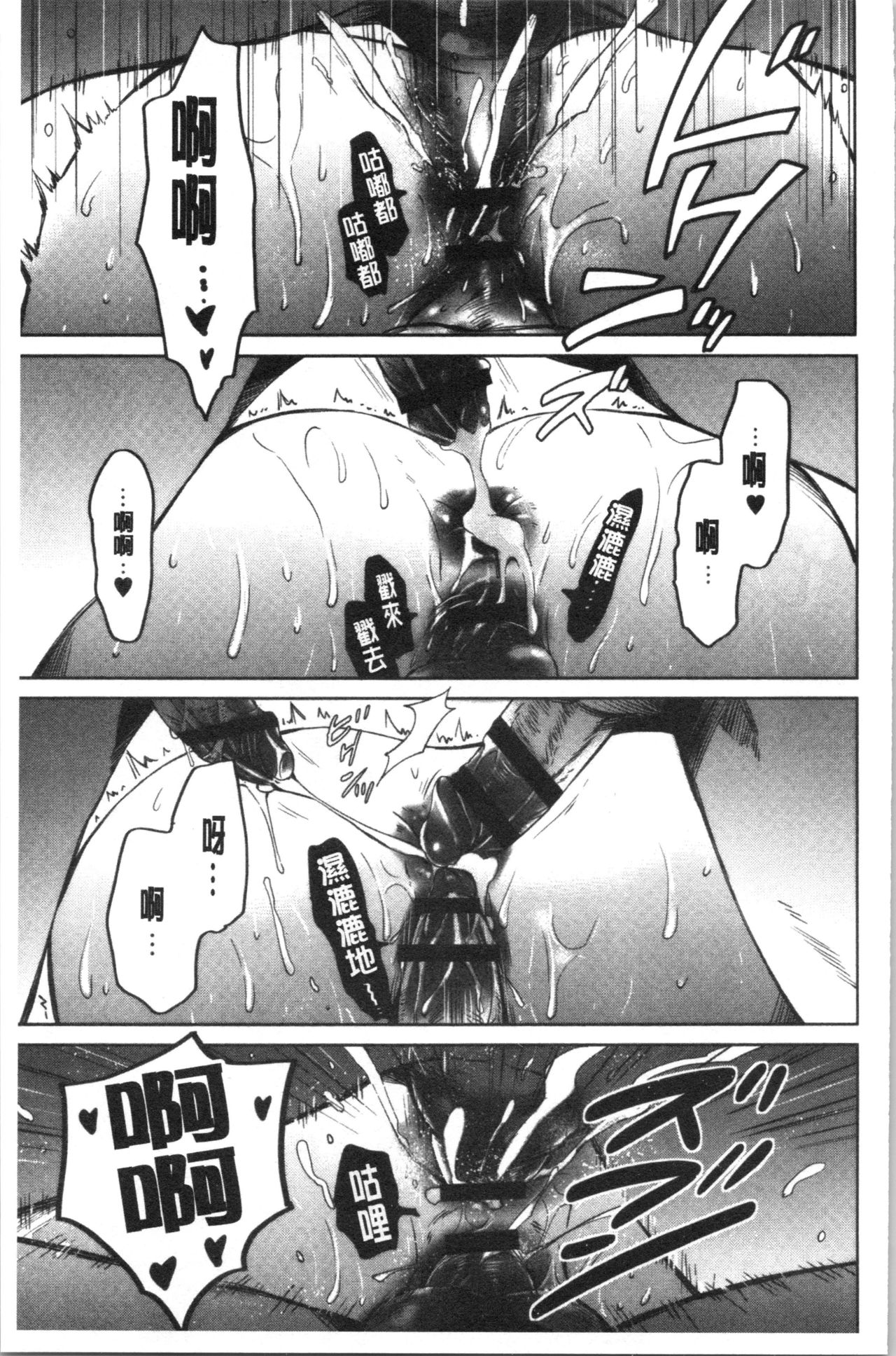 21-ji no Onna ~Camera no Mae no Mesuinu~ 2 | 21時之女 ~鏡頭前的牝犬~ 2 - Page 188