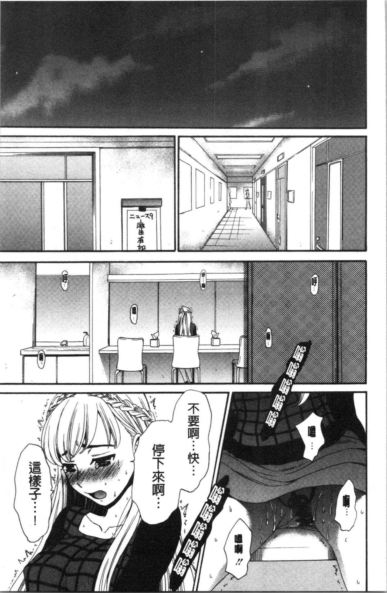 21-ji no Onna ~Camera no Mae no Mesuinu~ 2 | 21時之女 ~鏡頭前的牝犬~ 2 - Page 52