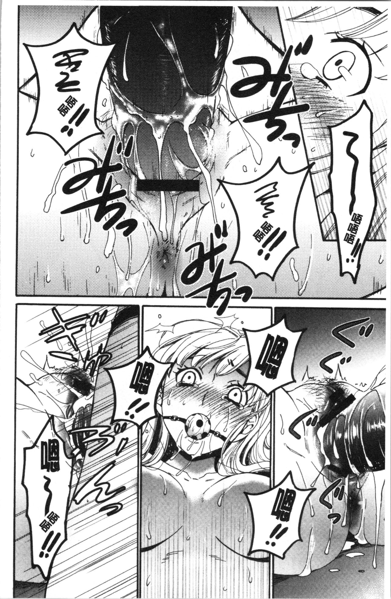 21-ji no Onna ~Camera no Mae no Mesuinu~ 2 | 21時之女 ~鏡頭前的牝犬~ 2 - Page 65