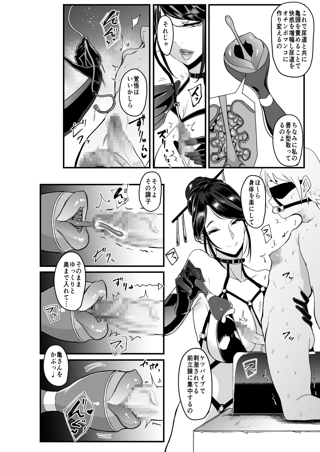 Radenkan - Page 25
