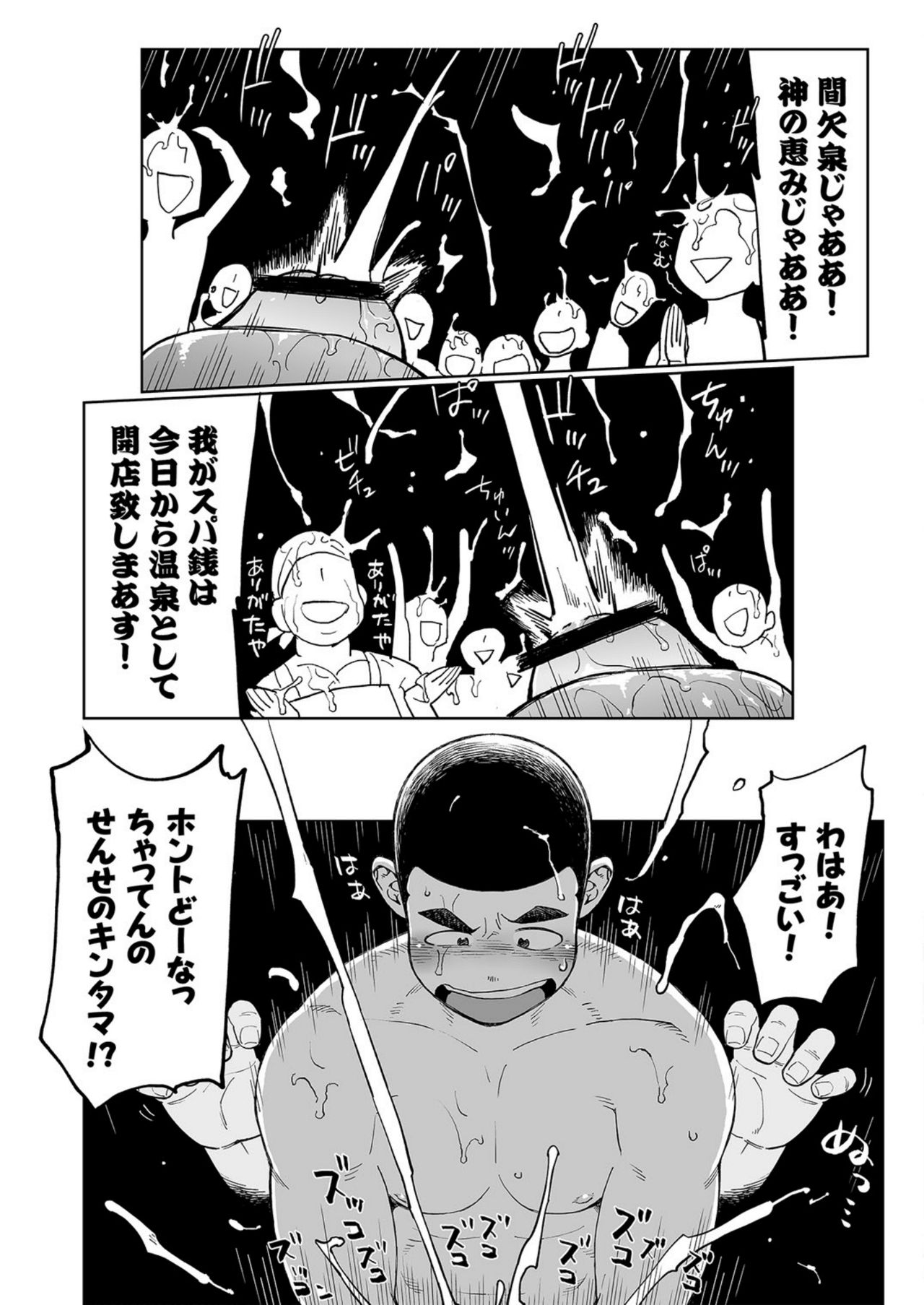 Togawa Shio Coach no Dopyudopyu Suru Ichinichi - Page 25