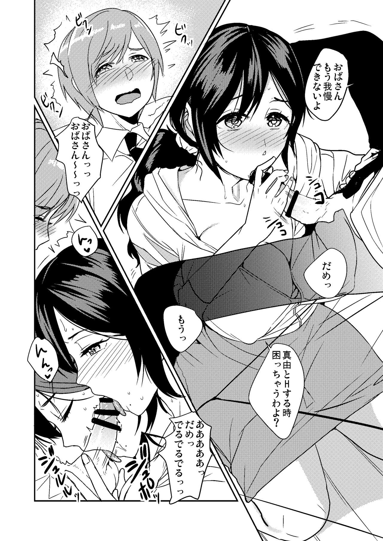 Preview page 6