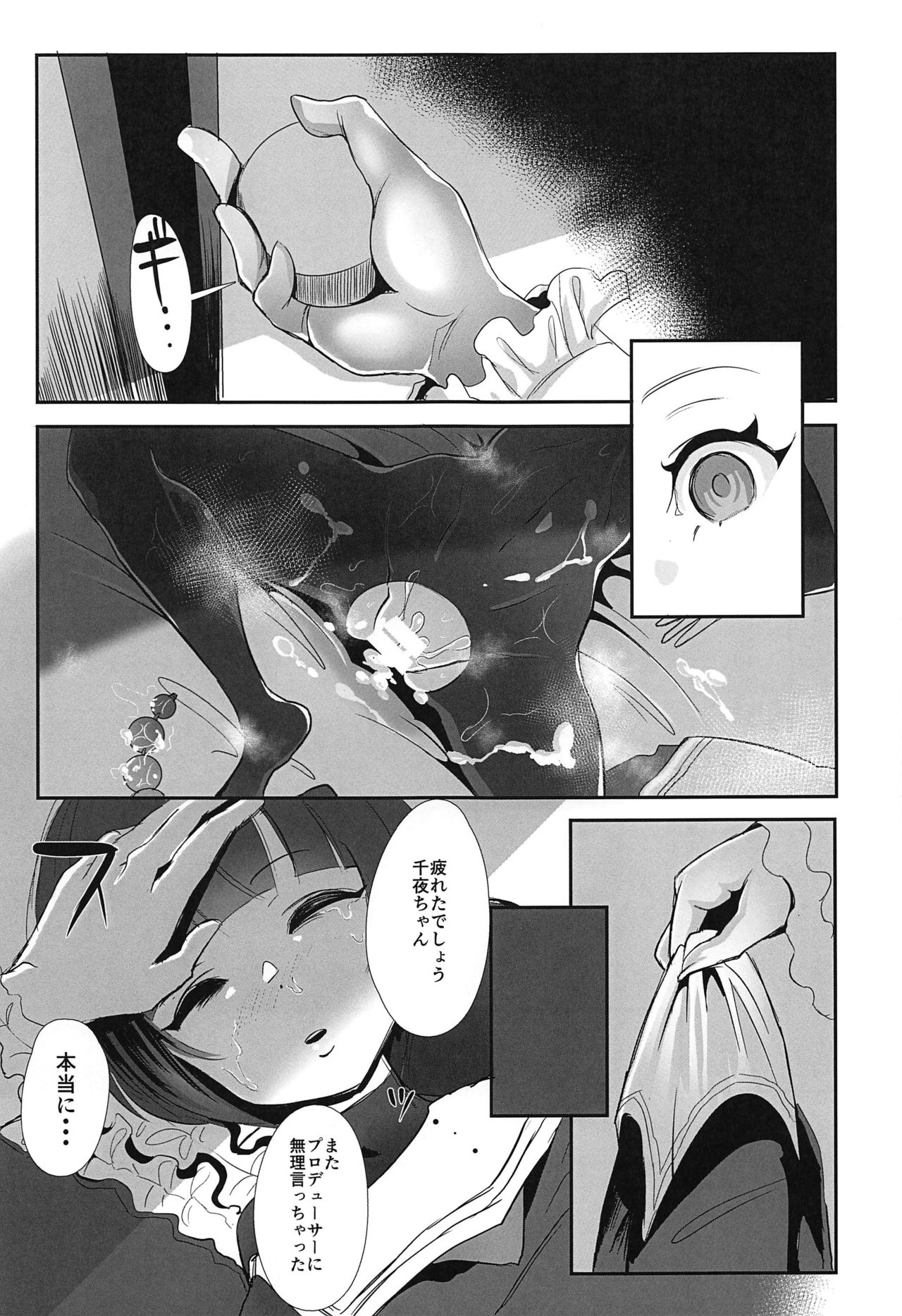 CHIYOchan ha 〇〇kobi wo sitta 2 - Page 24