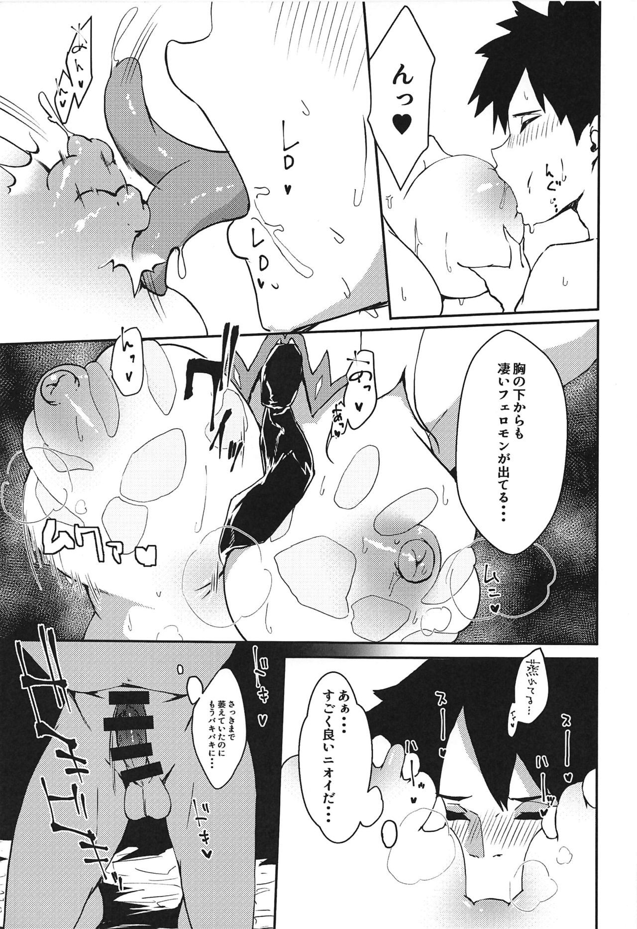 Sakusei Casino Camelot e Youkoso!! - Page 12