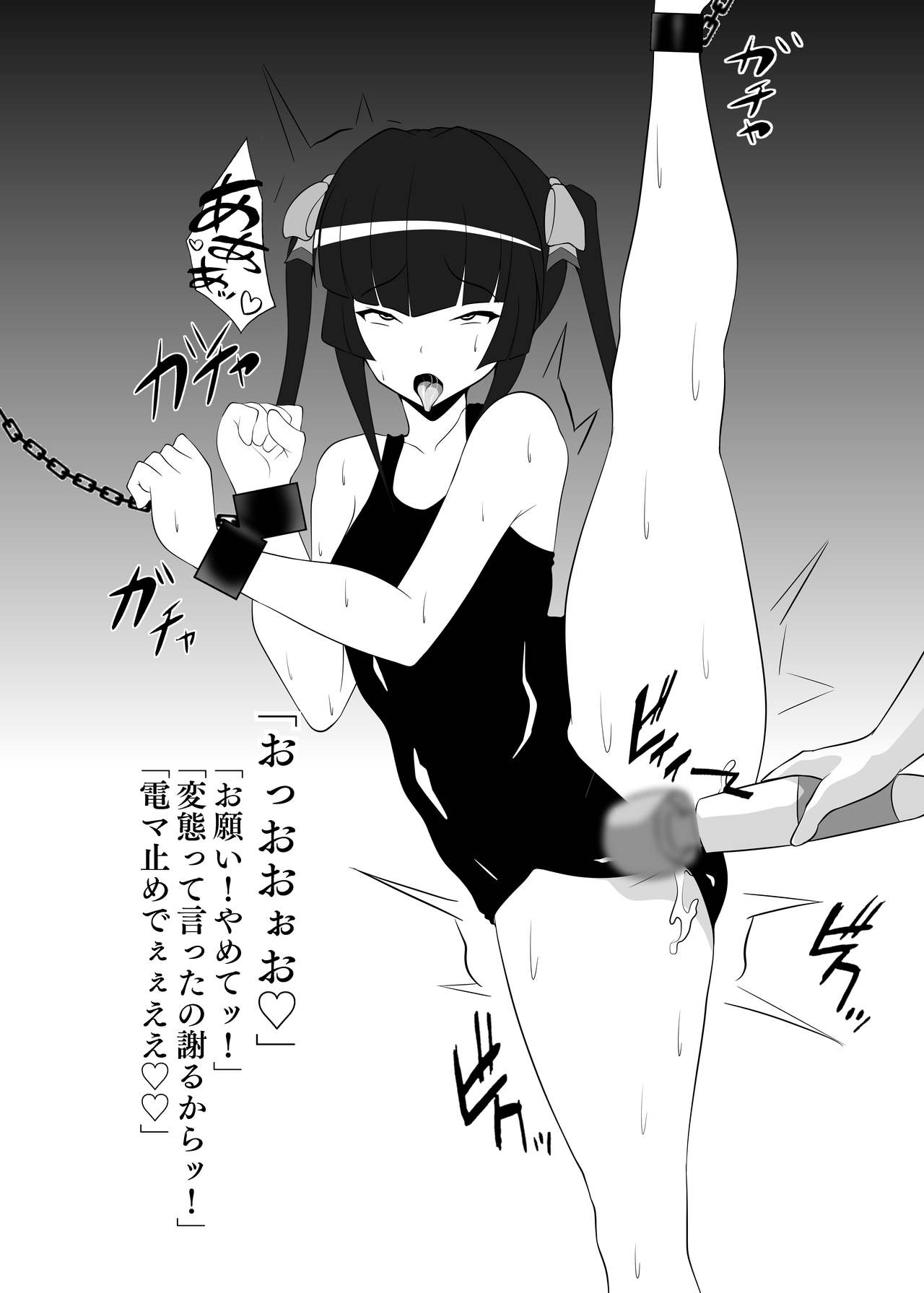 Senki Haiboku Symphogear BZM -BUZAMA- Vol. 2 - Page 15