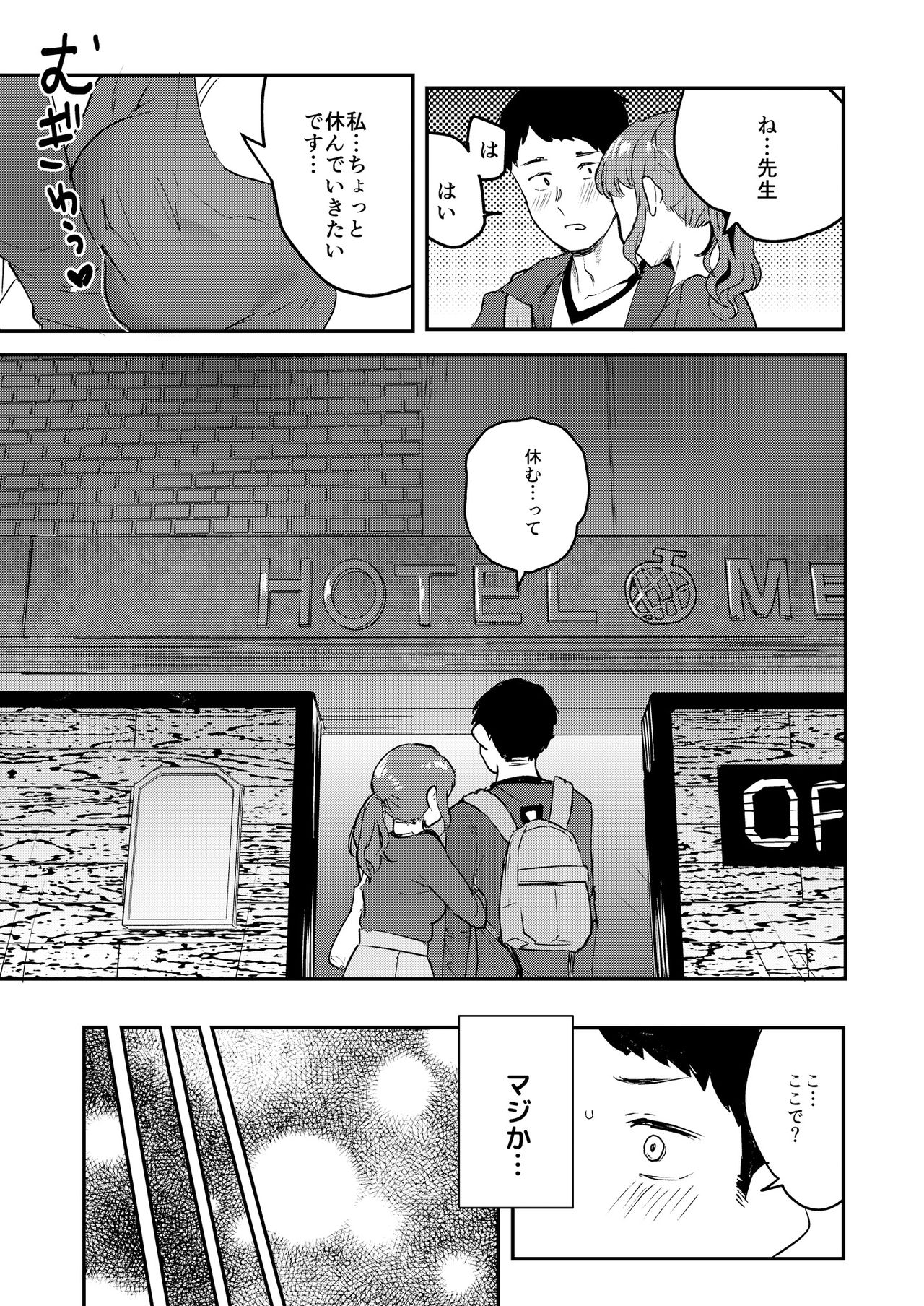 Cosko Suko Suko - Page 61