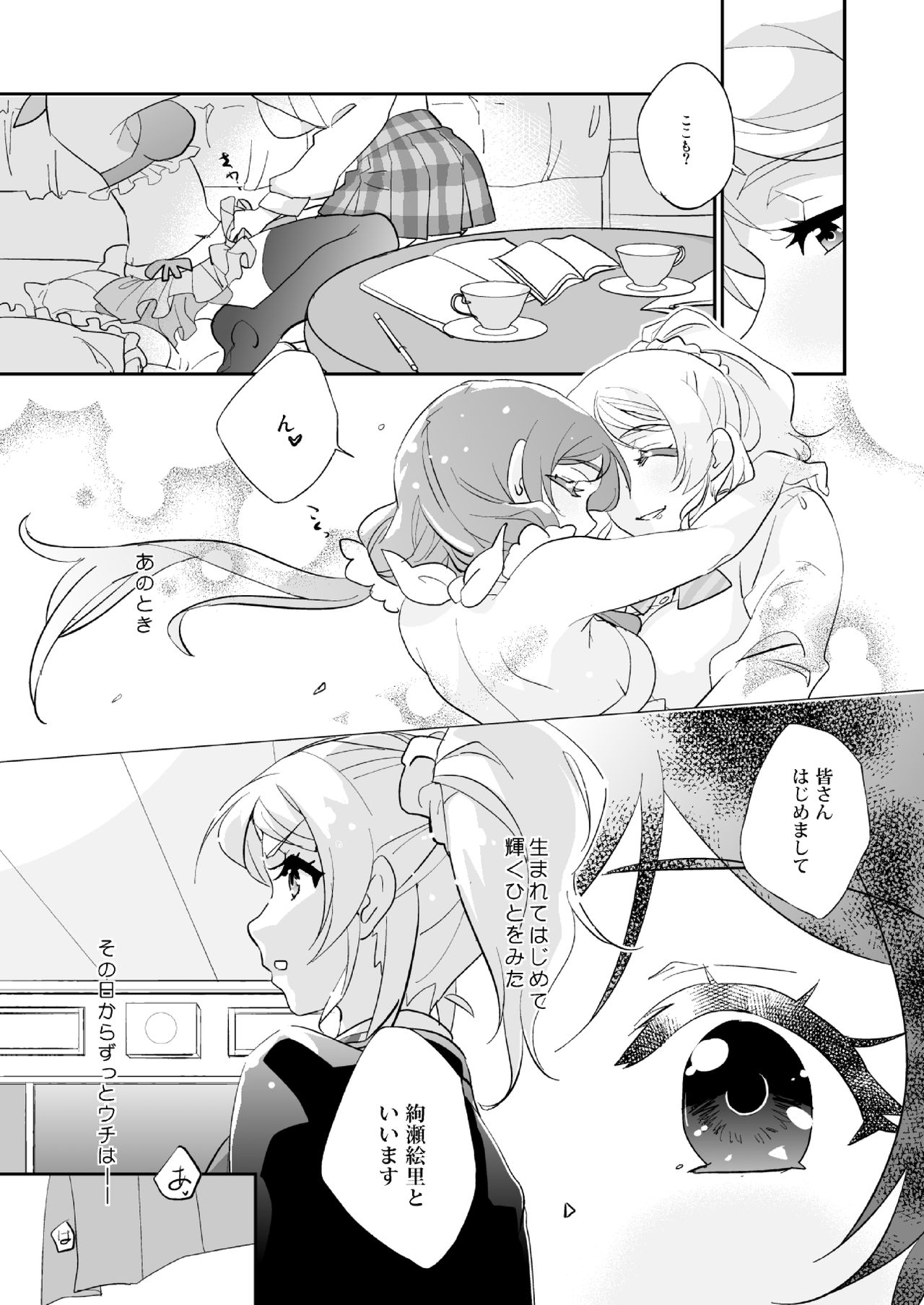 Luminous - Page 11