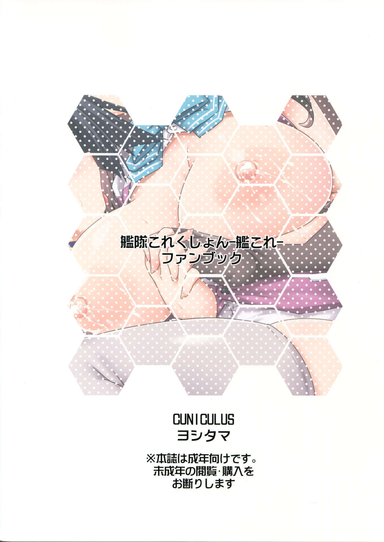 Milky DD ~Hayashimo no Ikenai Koto~ - Page 24