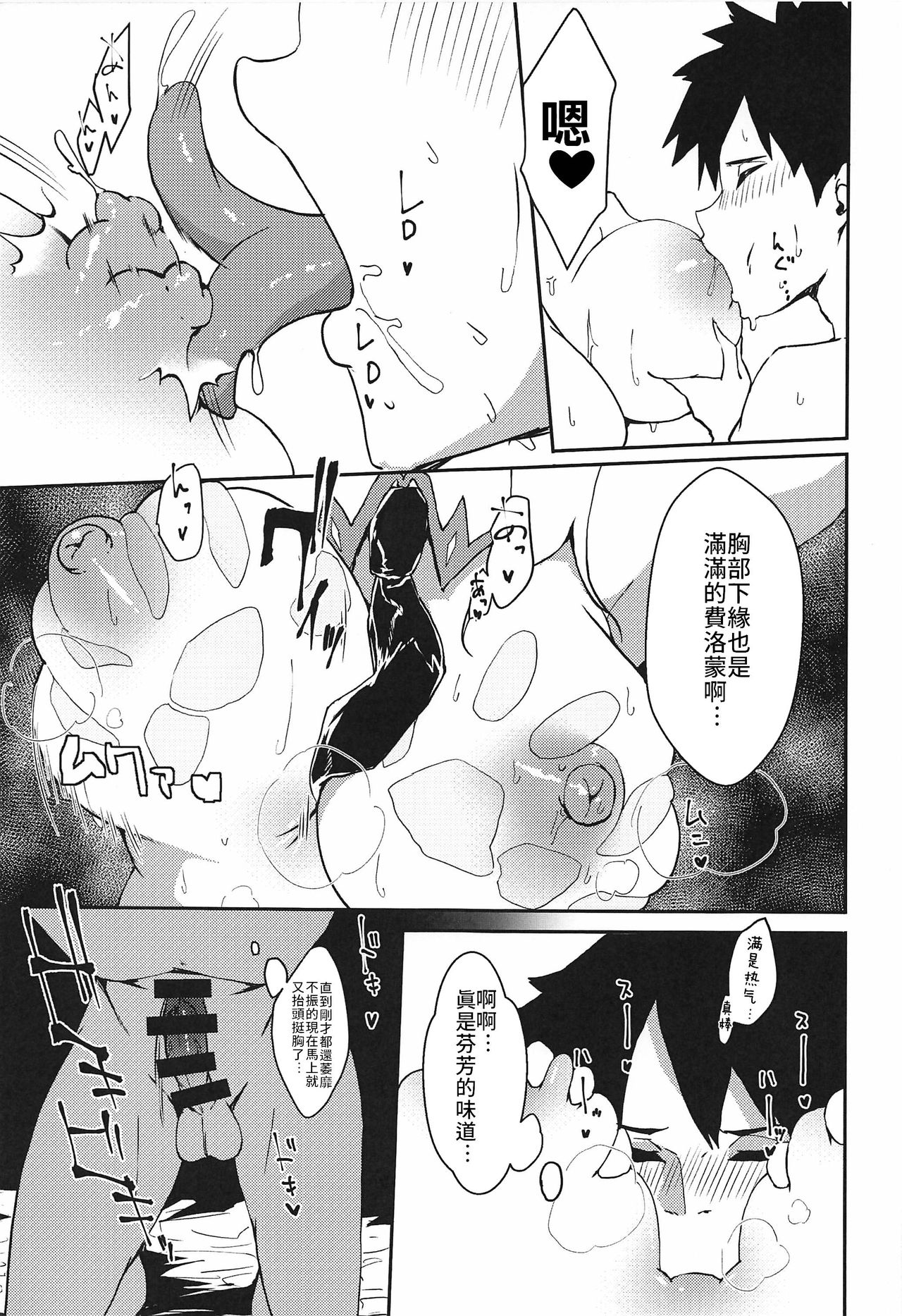 Sakusei Casino Camelot e Youkoso!! | 歡迎來到榨精賭場卡美洛!! - Page 12