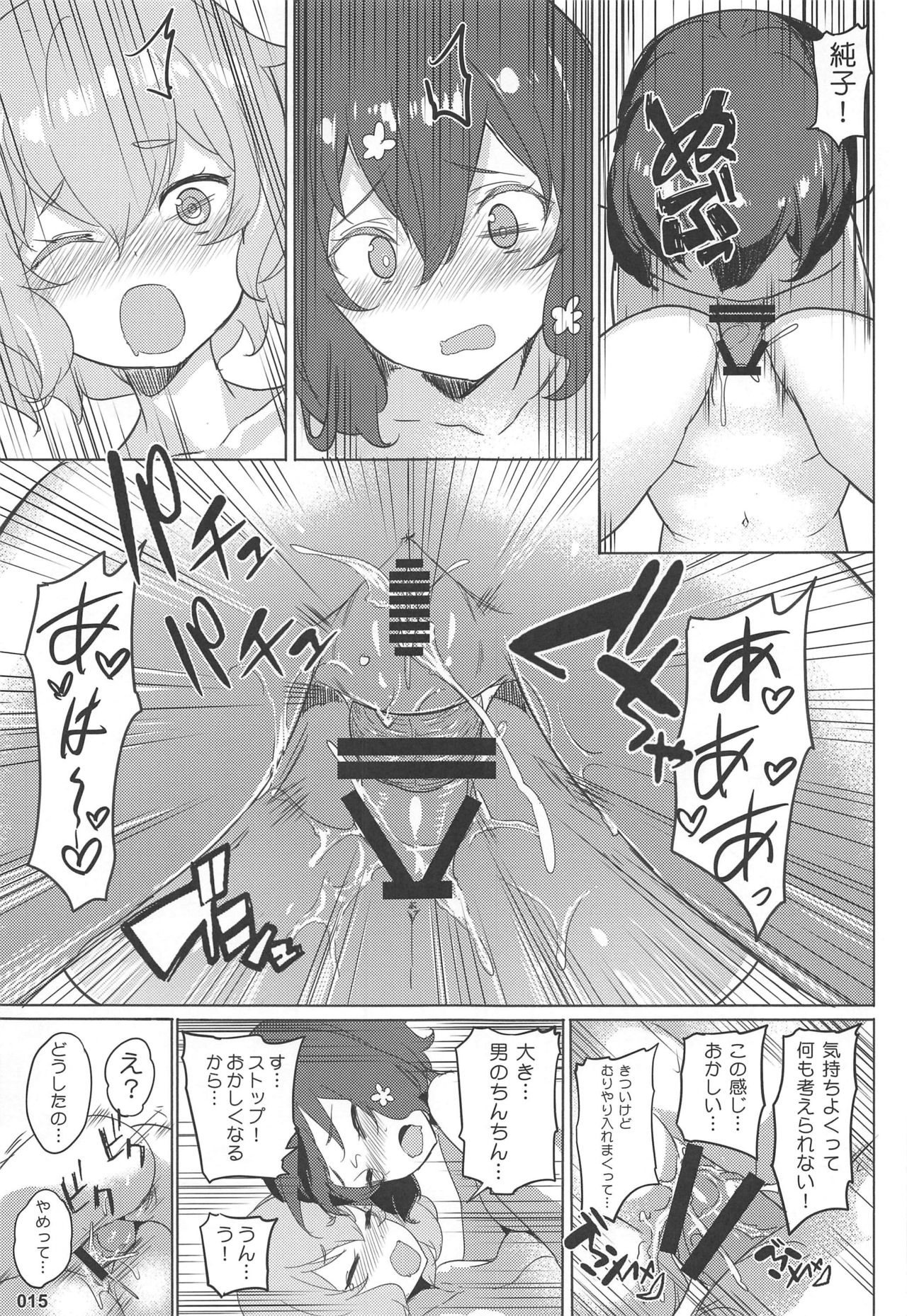Junai Bakuhatsu - Page 16