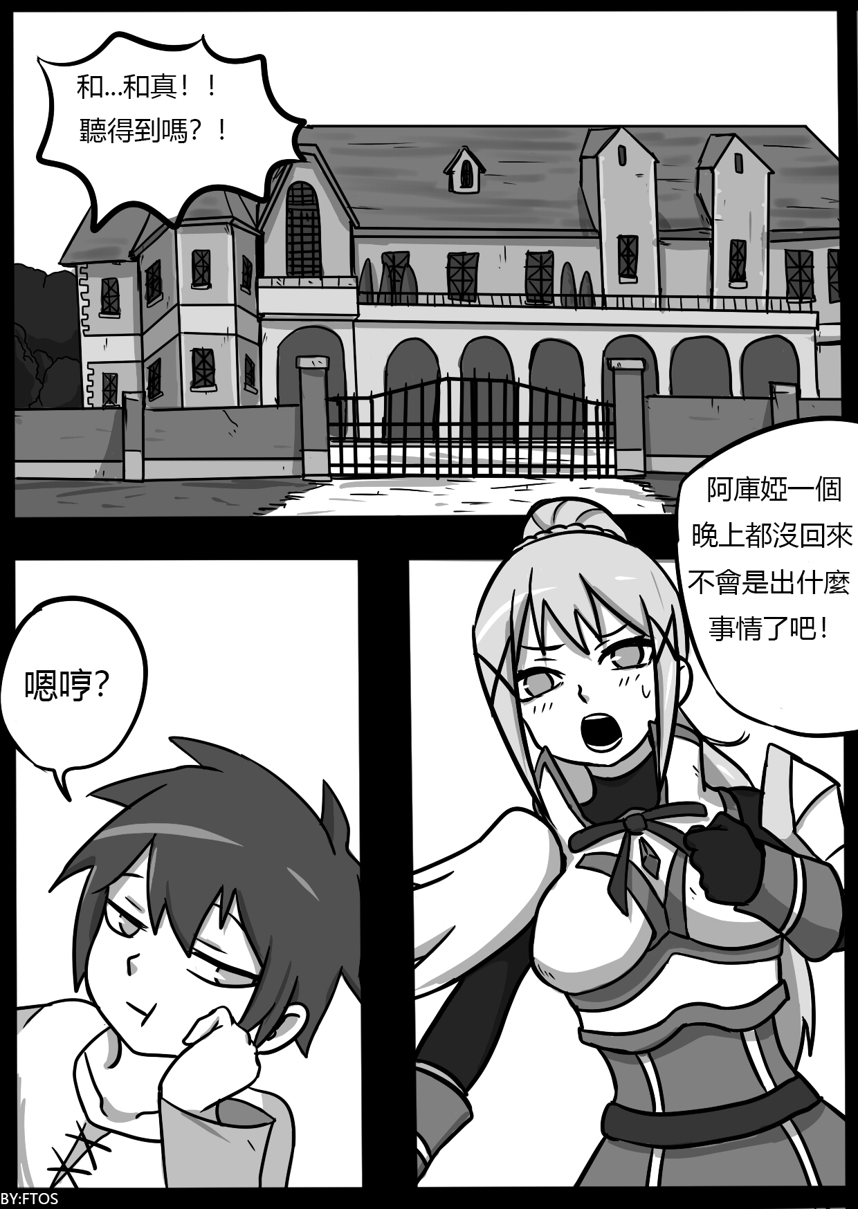 SHE VENOM【PIXIV】BY:BLACKFTOS - Page 20