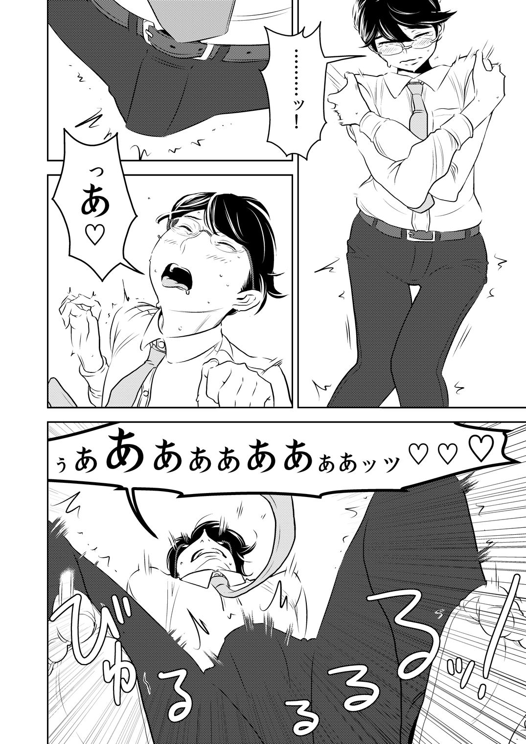 Makura Idol femdom! - Page 15
