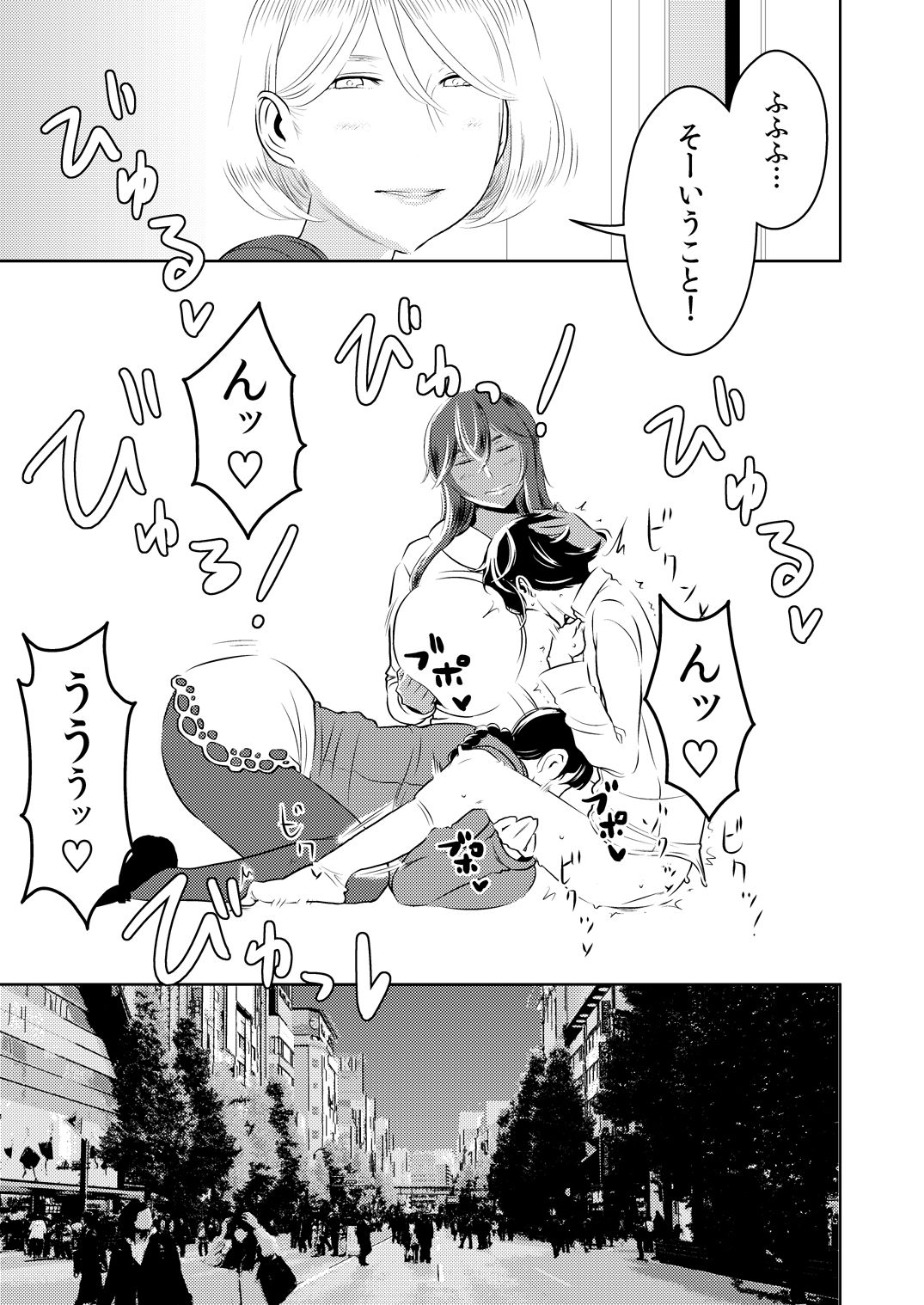 Makura Idol femdom! - Page 20