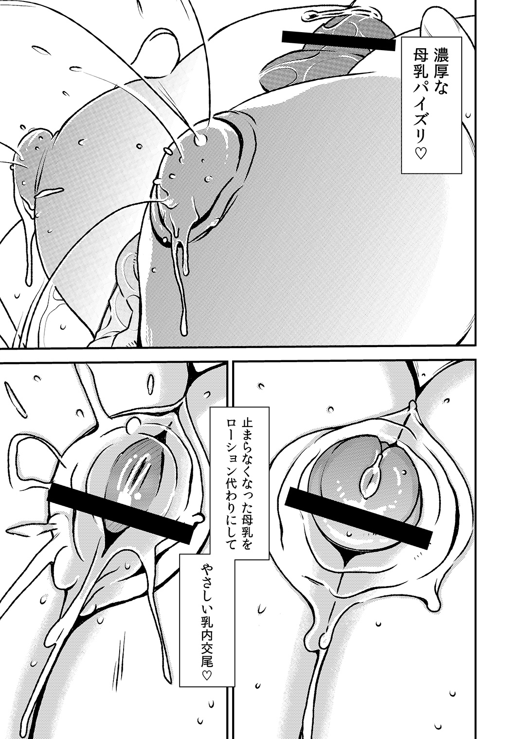 Makura Idol femdom! 2 - Page 22
