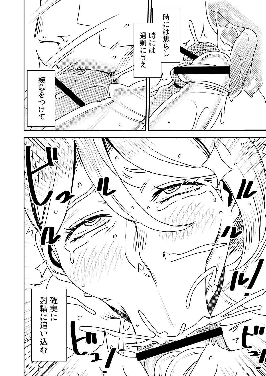 Makura Idol femdom! 3 - Page 15