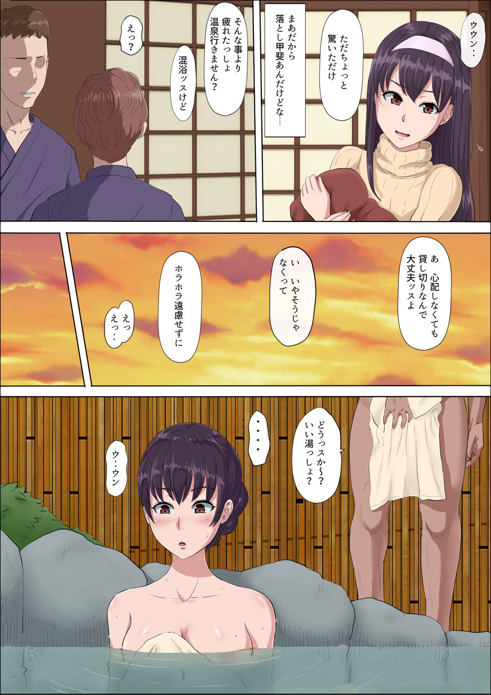 Aya-nee ~Ubawareta Osananajimi~ 2 - Page 19