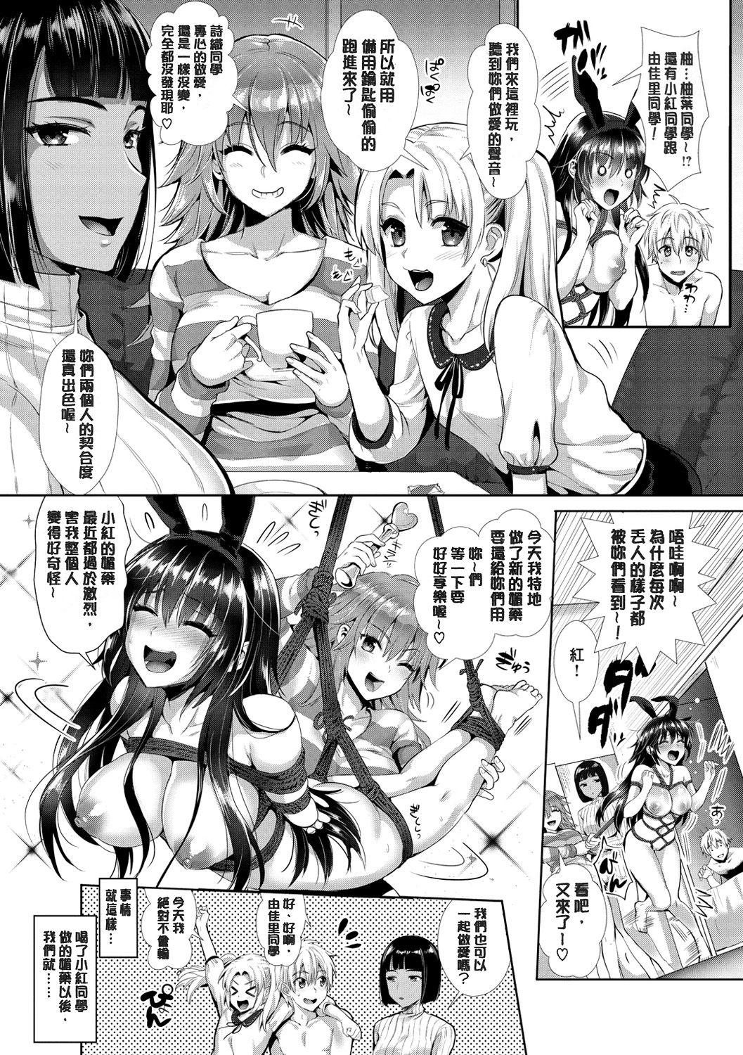 Junjou Bitch Harem - Innocent Bitch Harem - Page 214