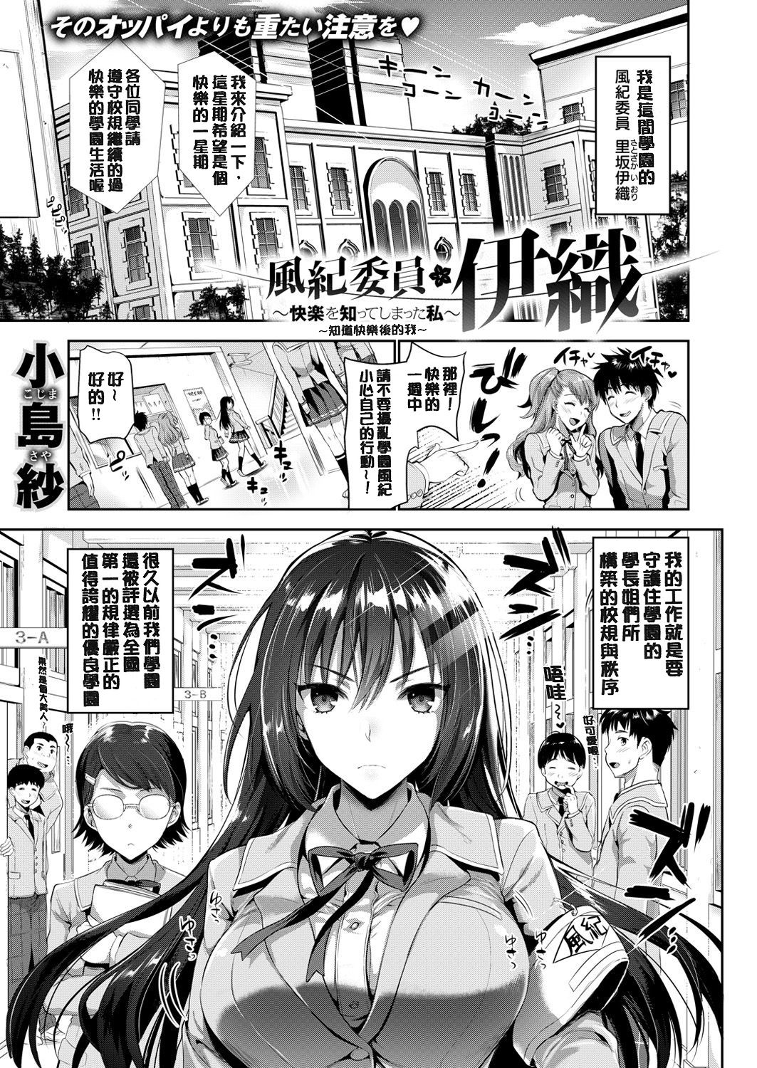 Junjou Bitch Harem - Innocent Bitch Harem - Page 48