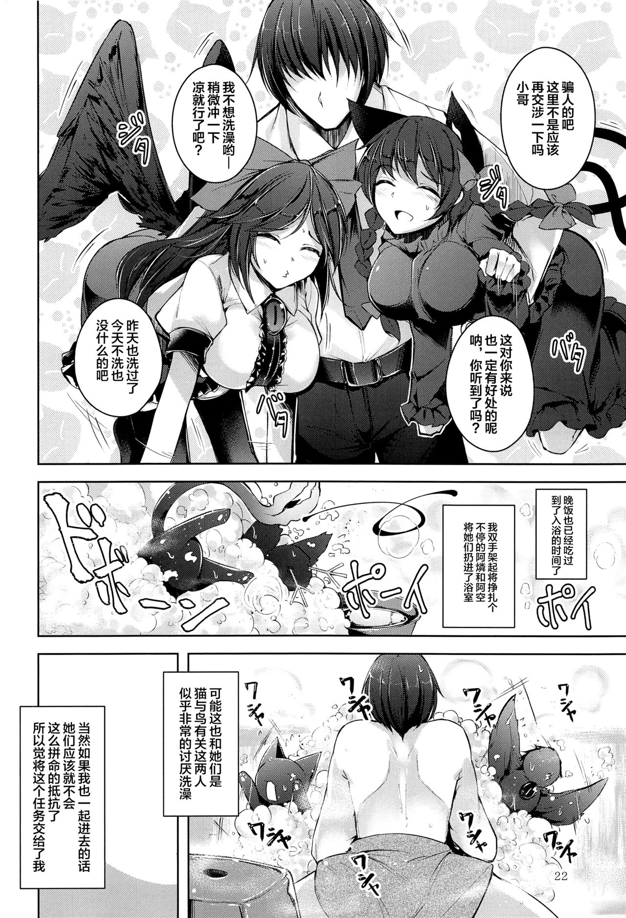 Komeiji Schedule PM - Page 23