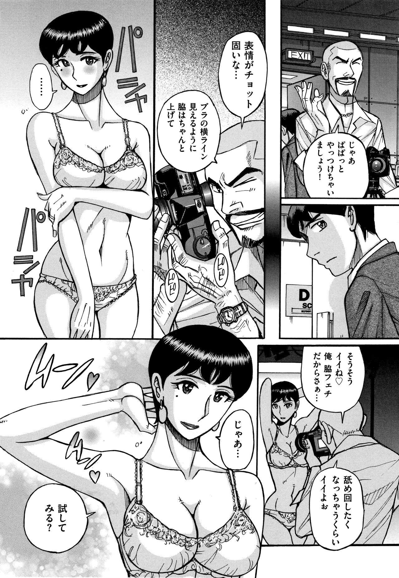 Slave One - Page 79