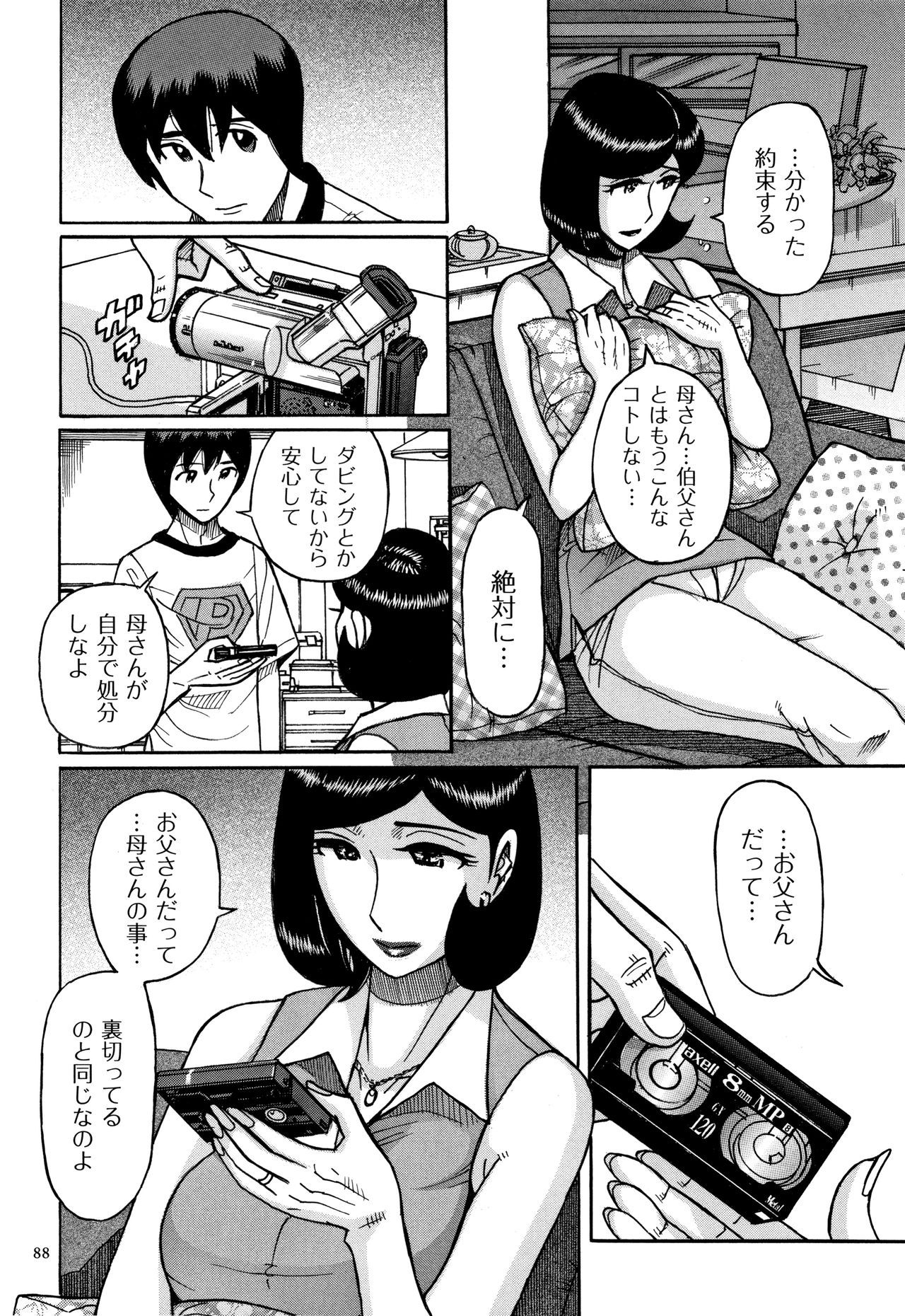 Slave One - Page 89