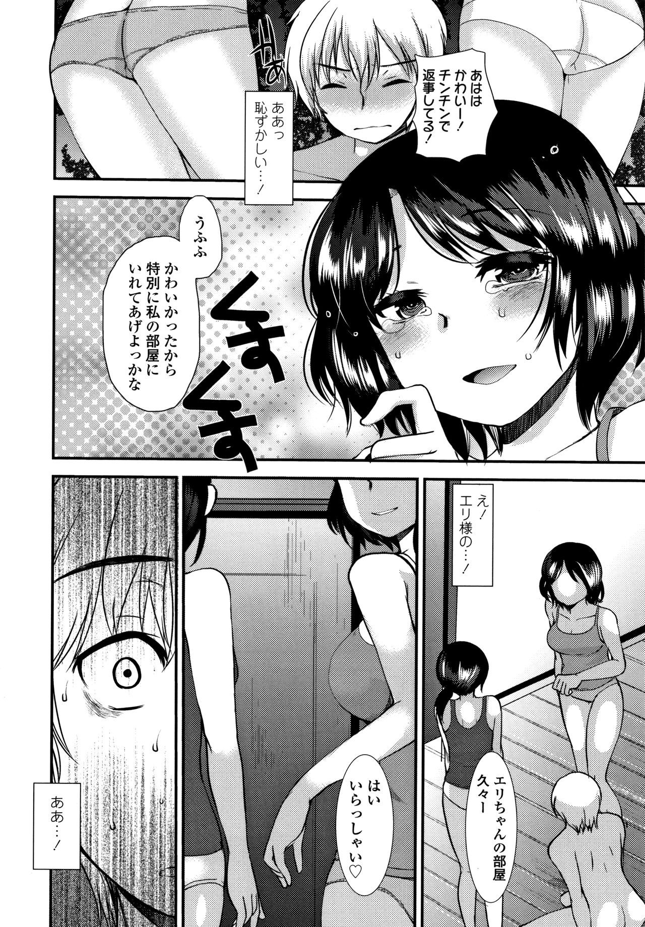 Dog Breeders - Page 107