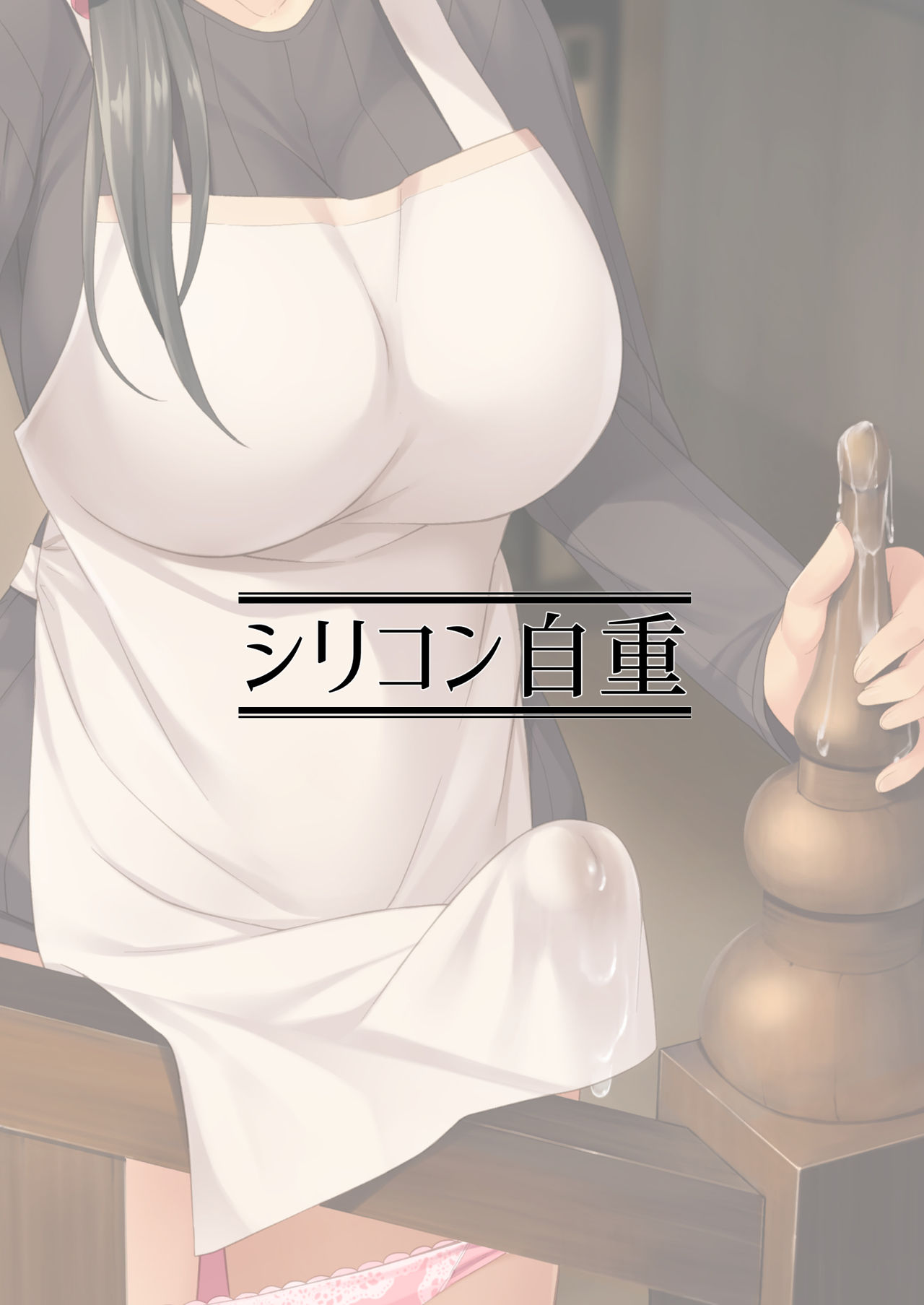 Komorebi Anahori Girl - Page 54