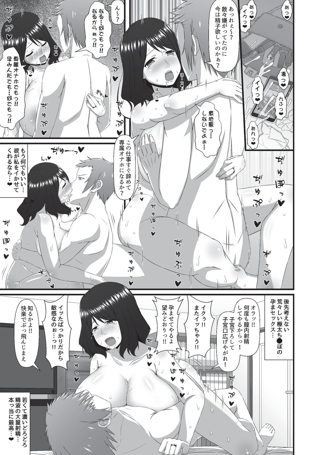 COMIC AUN Kai Vol. 4 - Page 80
