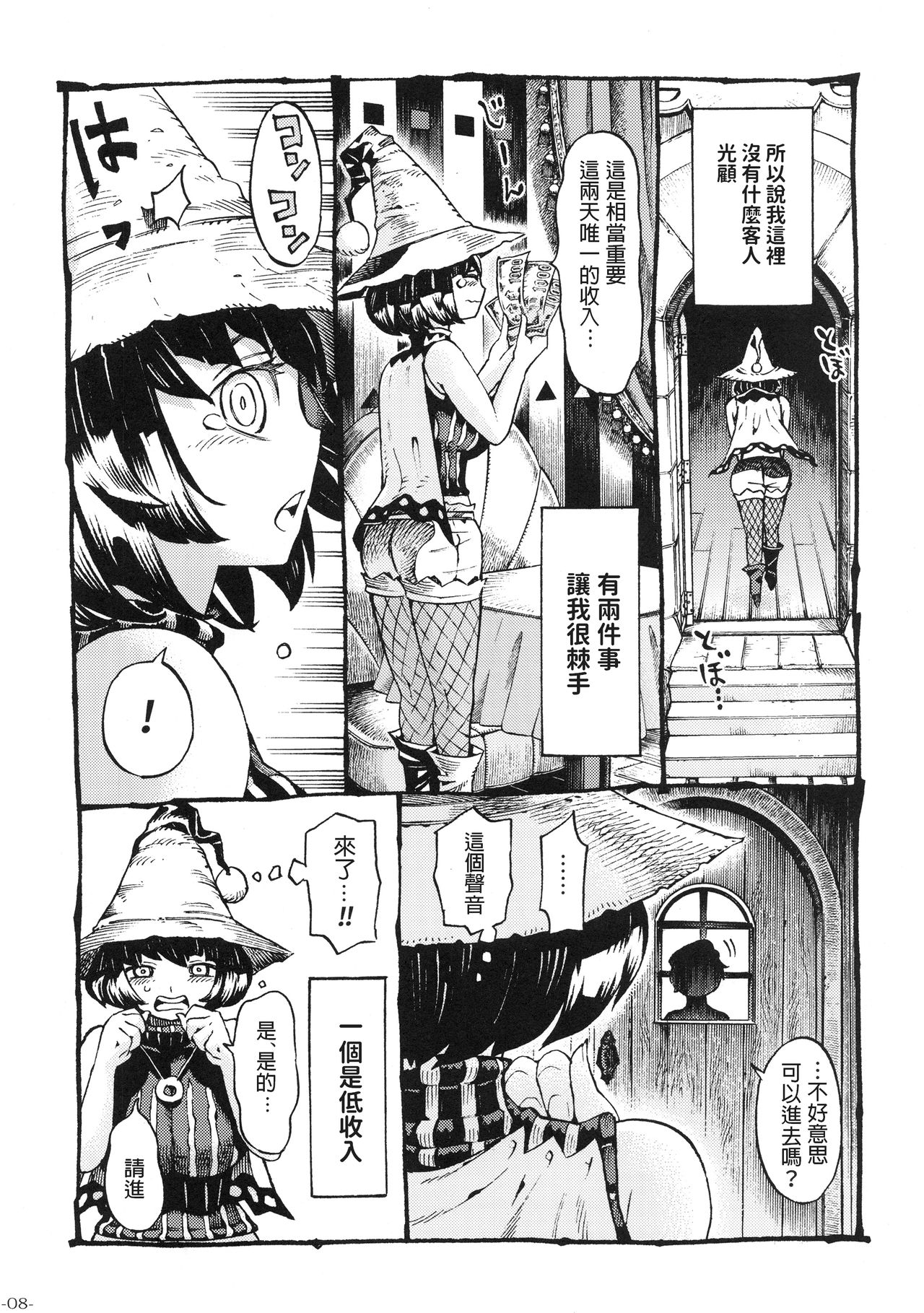 Preview page 7