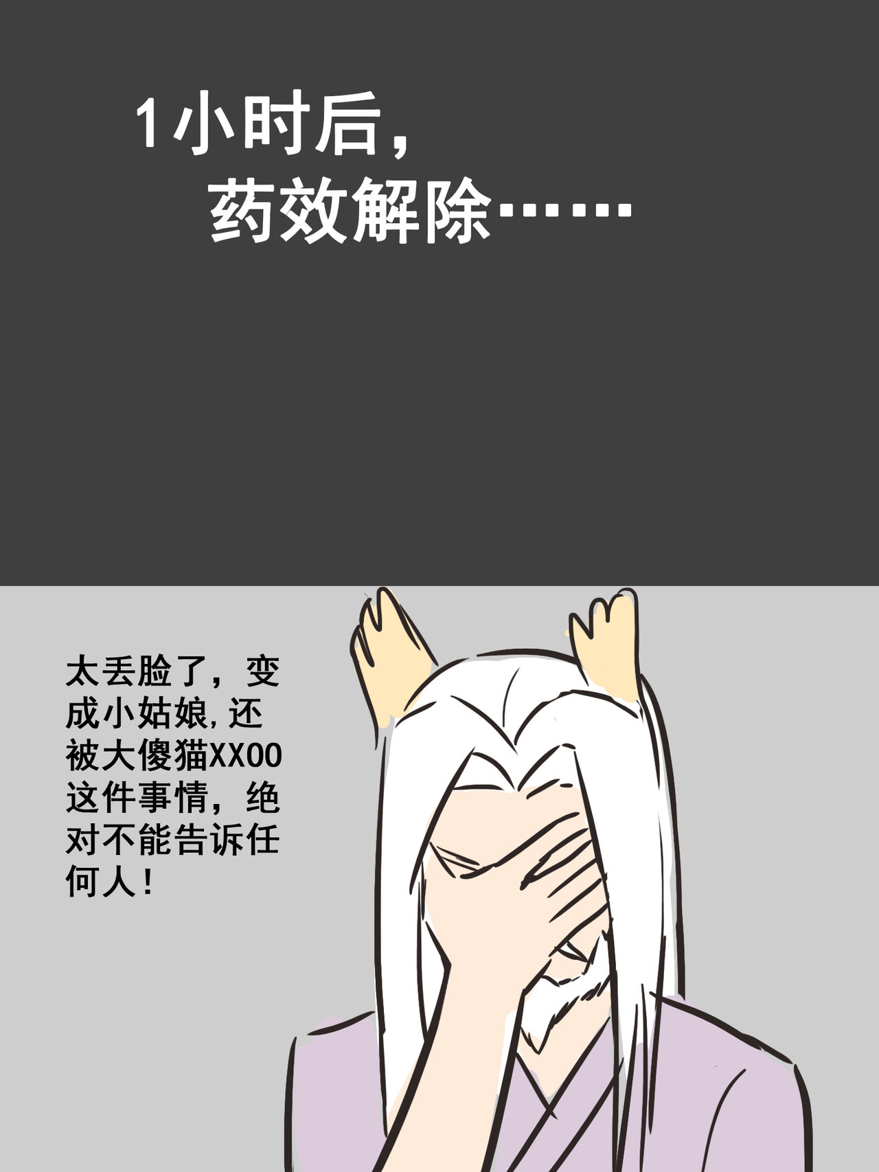我的爷爷不可能这么可爱 - Page 17