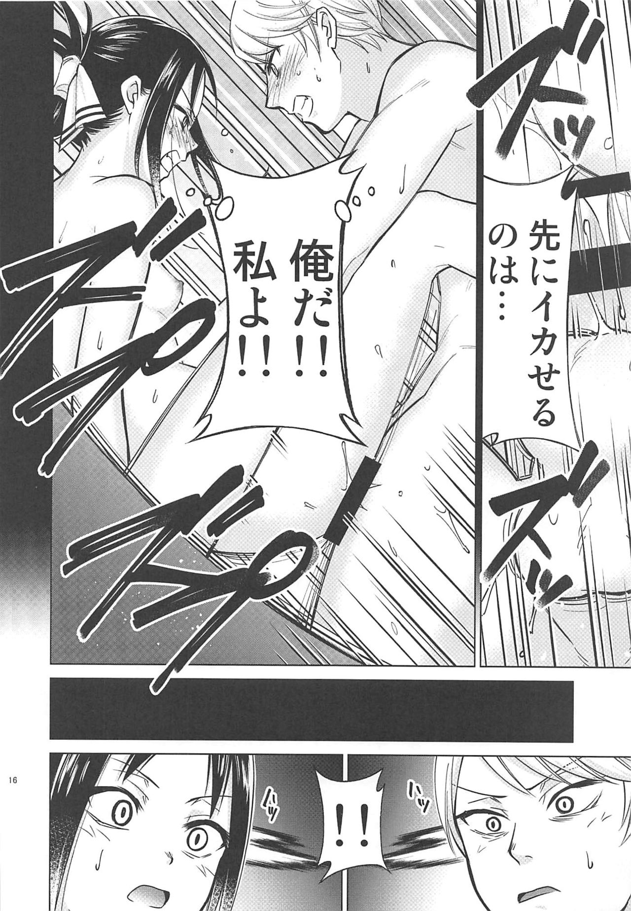 Kaguya-sama wa Shasei Sasetai - Page 15
