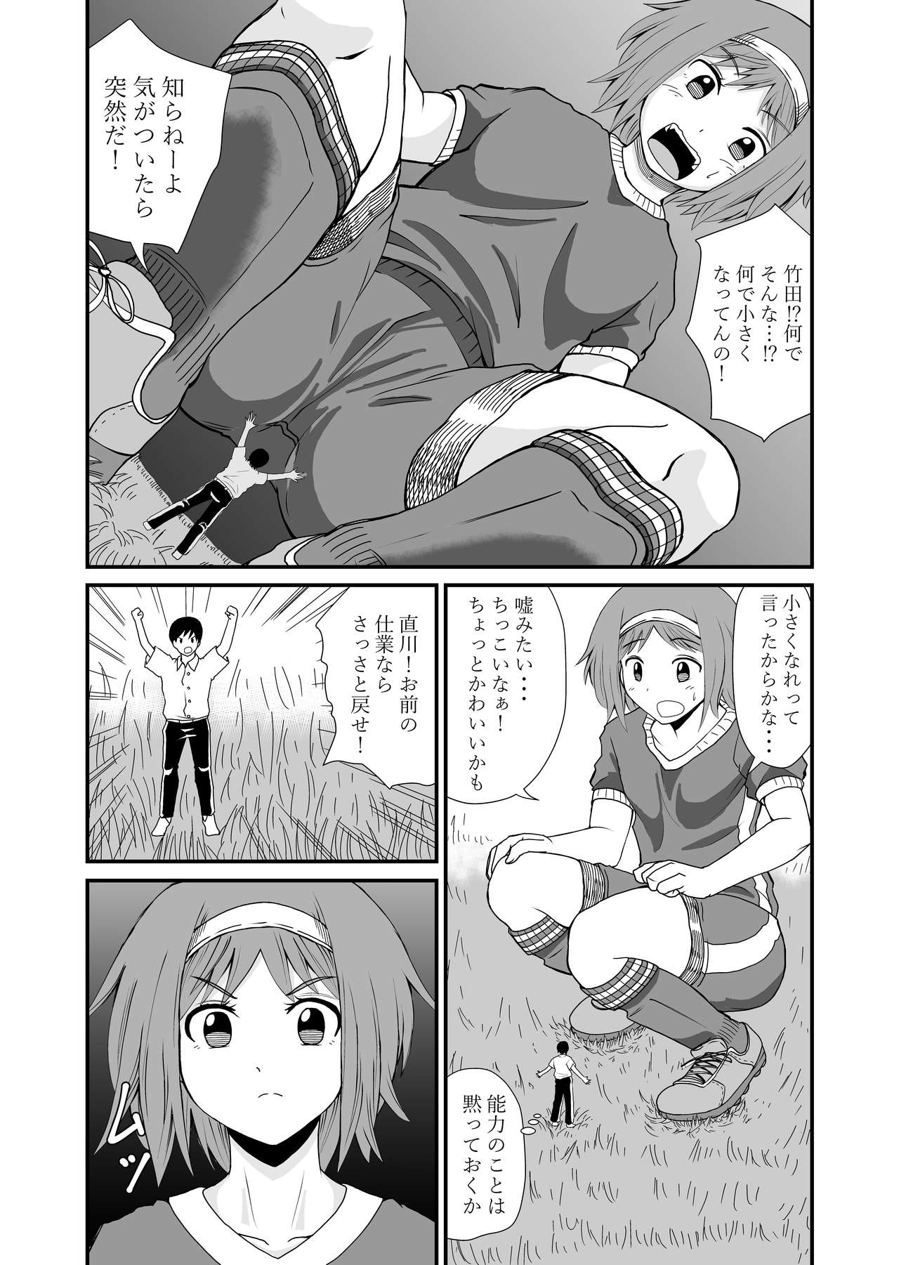 Step on and kick - Page 11