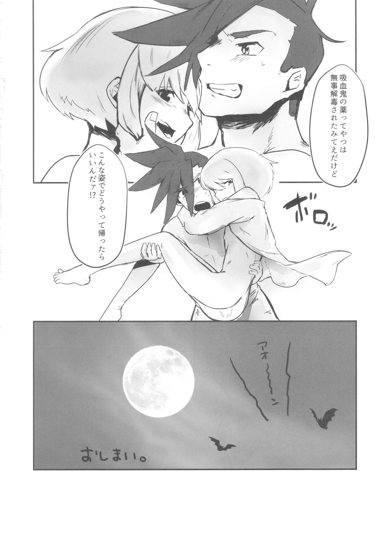 Okashina Yoru ni Okashite - Page 29