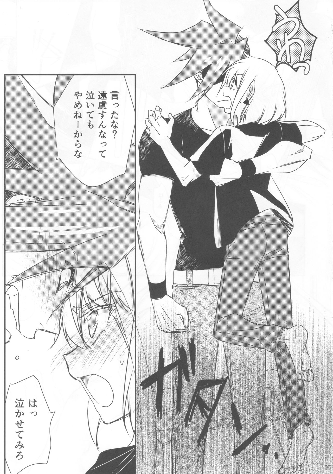Himitsu - Page 15