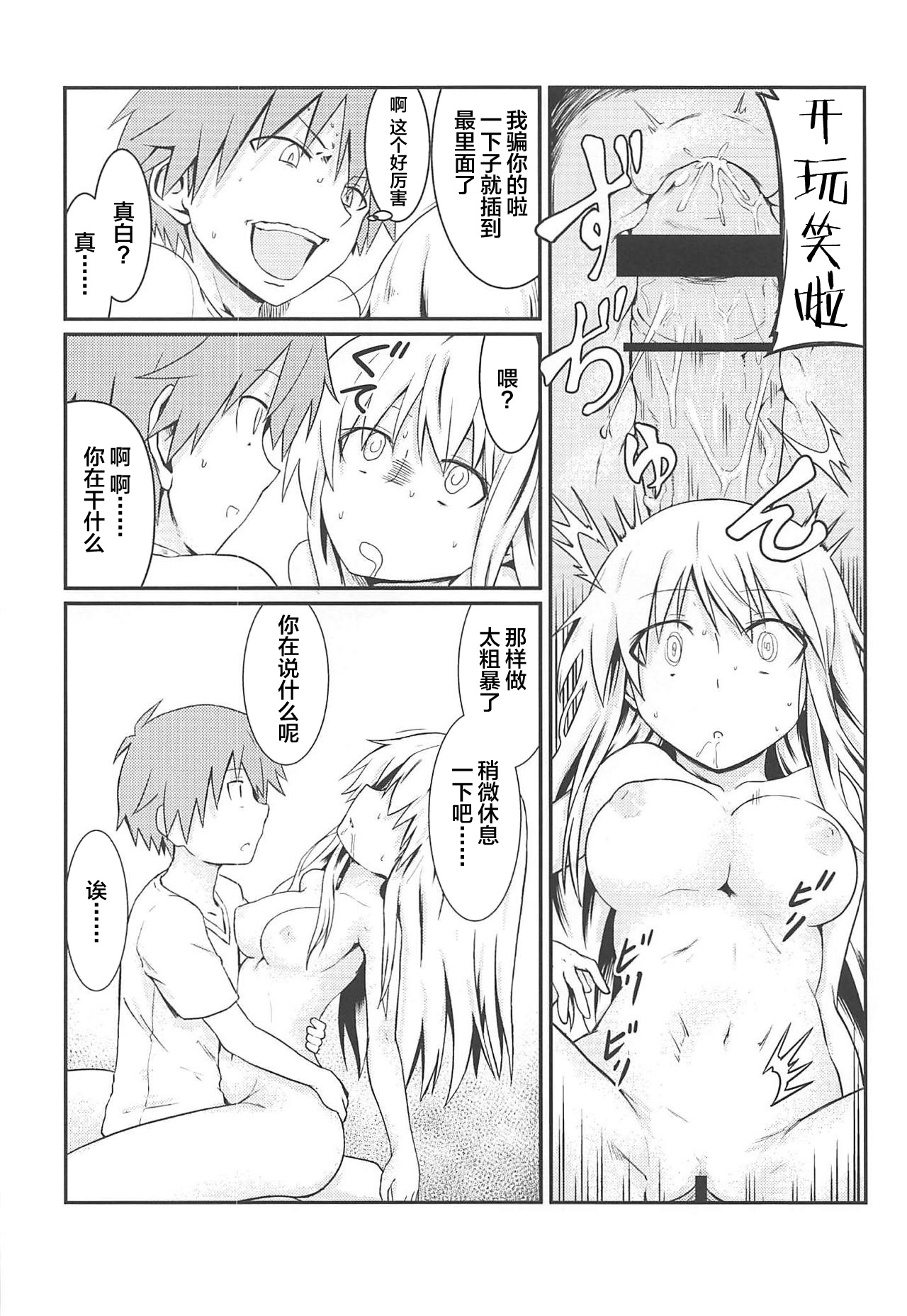 Tensai Pet no Shiiku Nikki - Page 11
