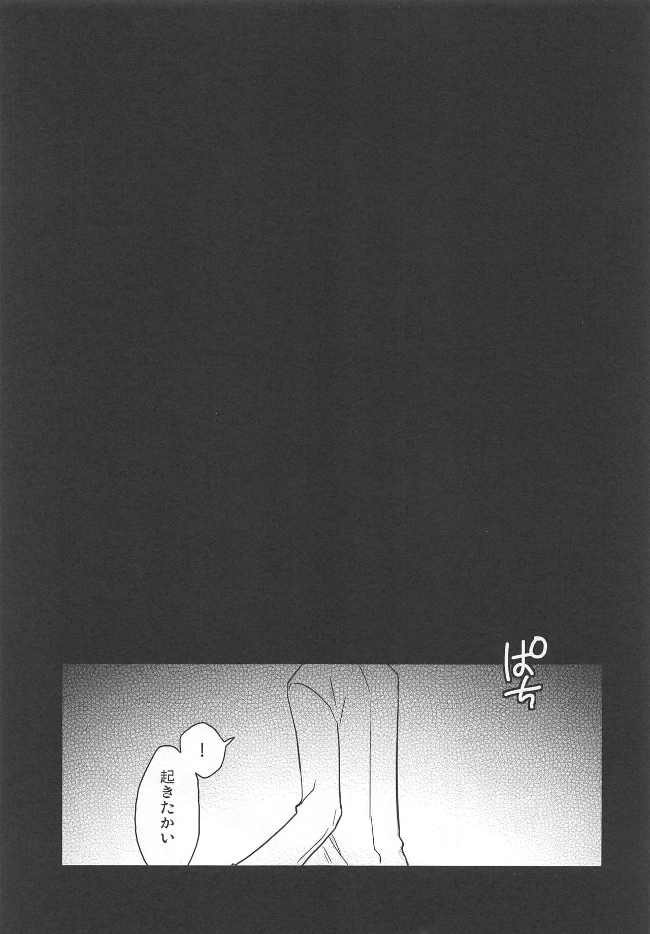 Rot - Page 100