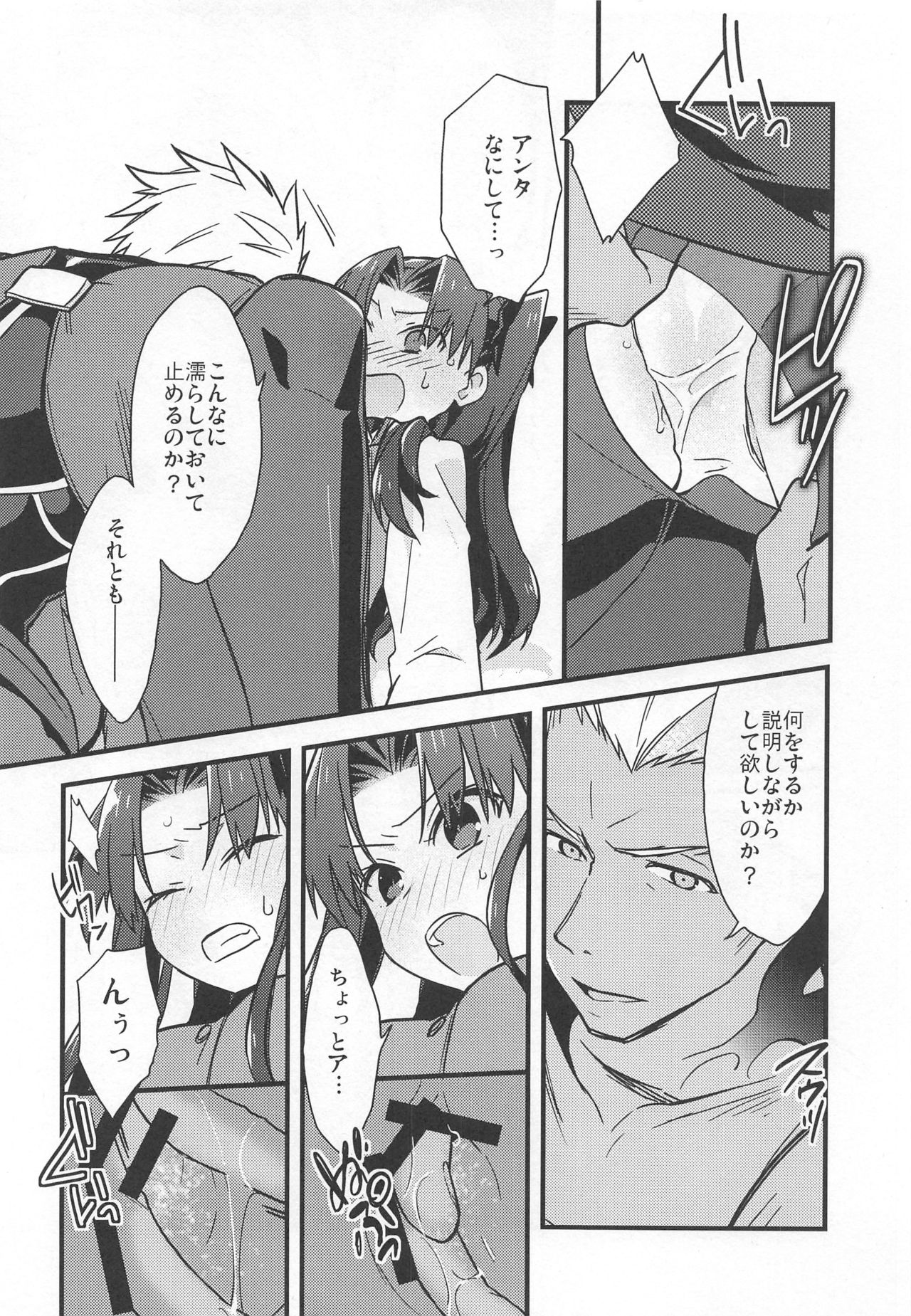 Rot - Page 67