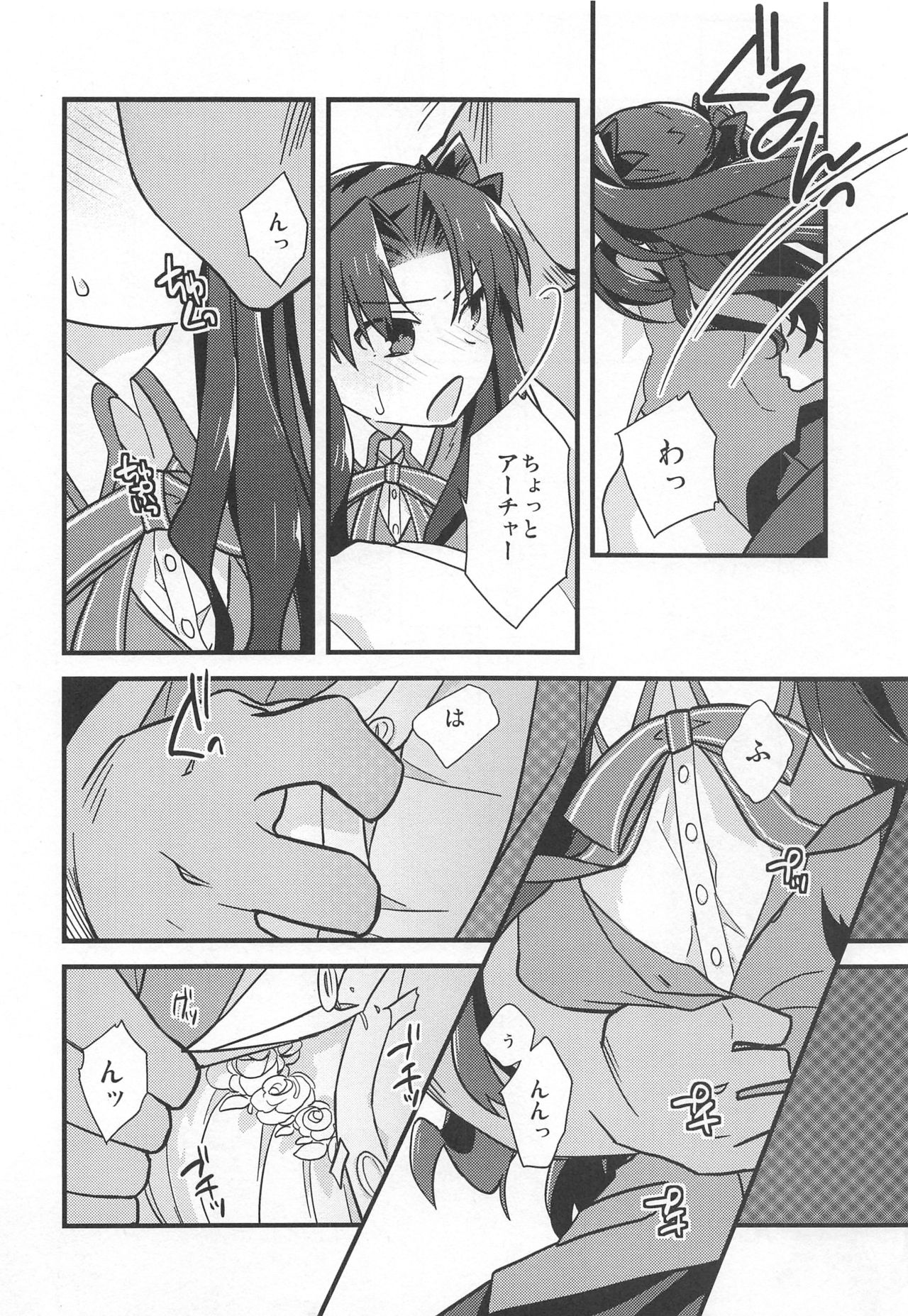 Rot - Page 77